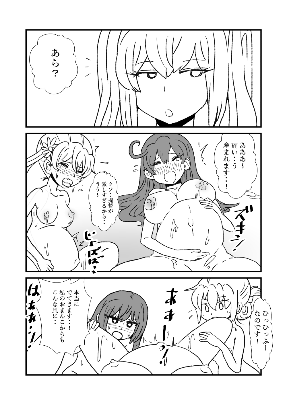 [くろいひ] ぜ～ったい？提督と羅針盤鎮守府1-25 (艦隊これくしょん -艦これ-)