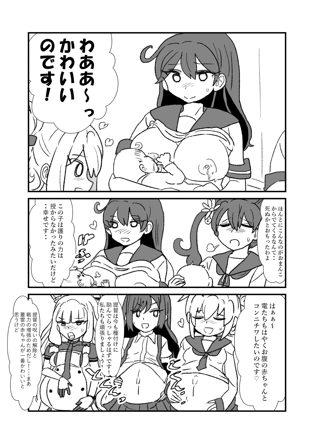 [くろいひ] ぜ～ったい？提督と羅針盤鎮守府1-25 (艦隊これくしょん -艦これ-)