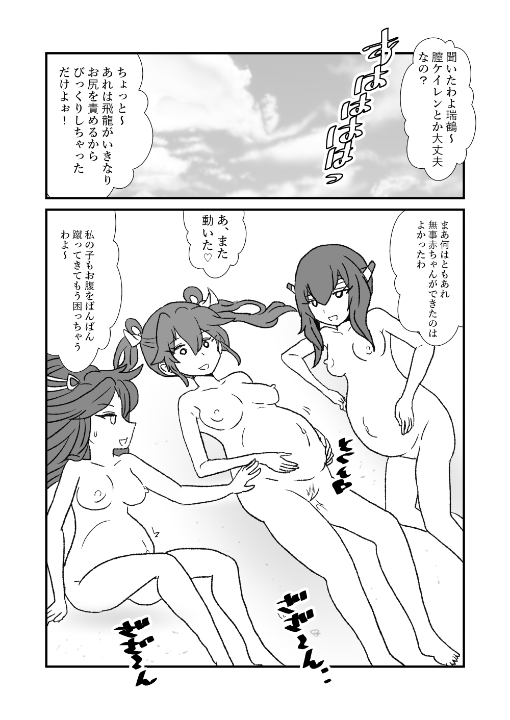 [くろいひ] ぜ～ったい？提督と羅針盤鎮守府1-25 (艦隊これくしょん -艦これ-)