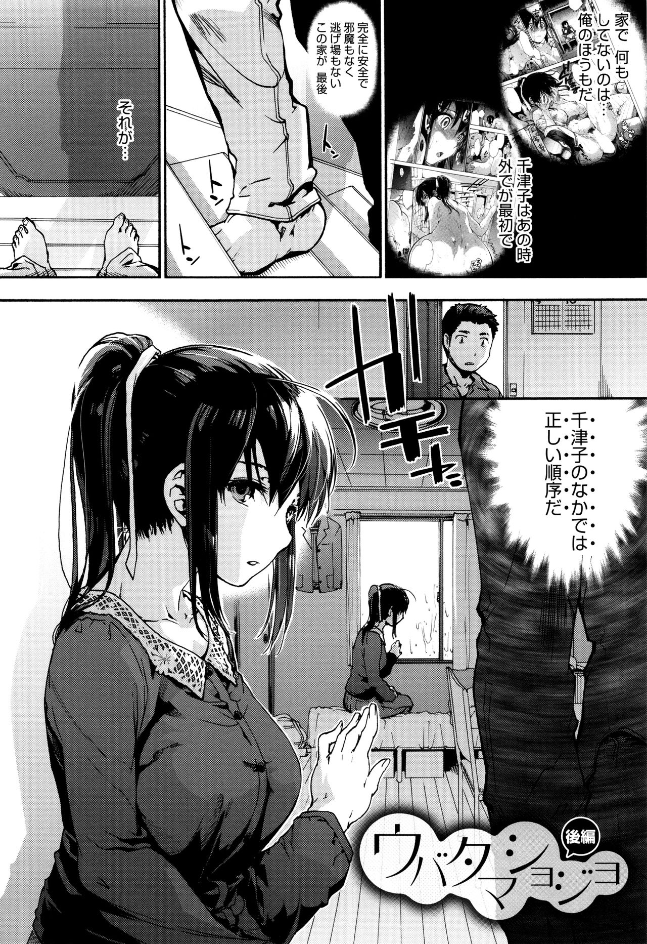 [宇場義行] 水滴少女