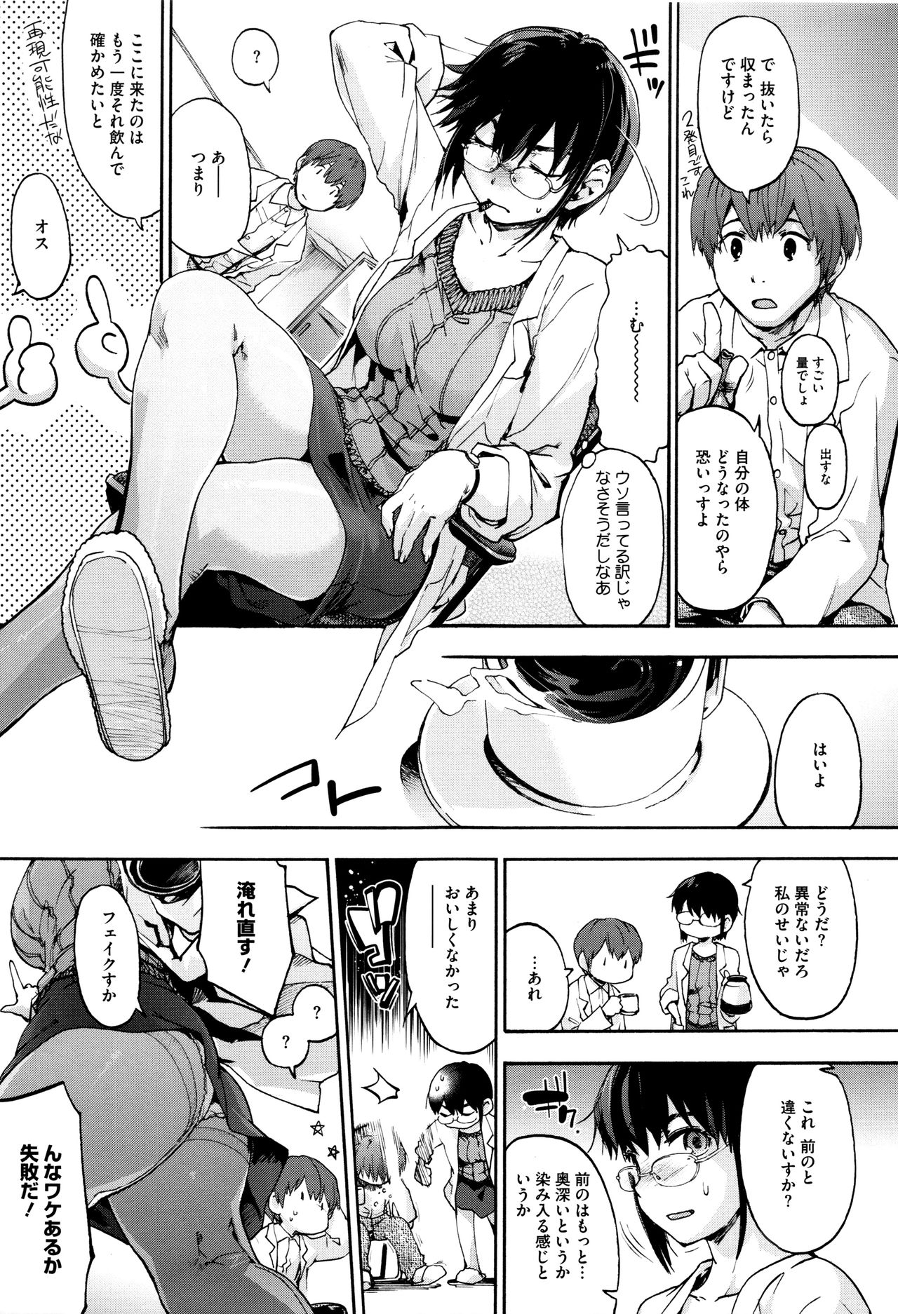 [宇場義行] 水滴少女