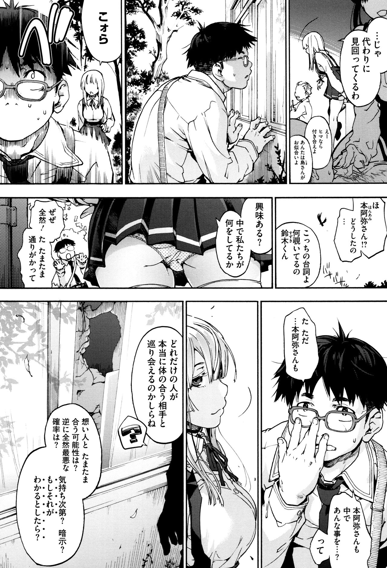 [宇場義行] 水滴少女