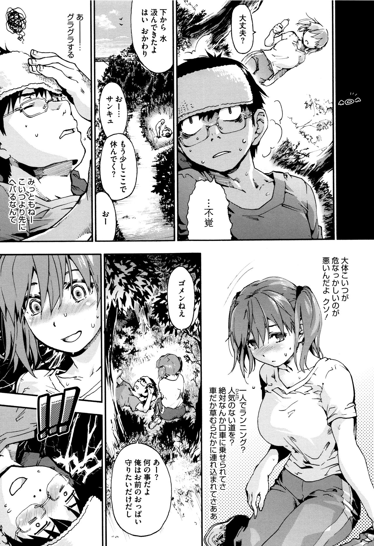 [宇場義行] 水滴少女
