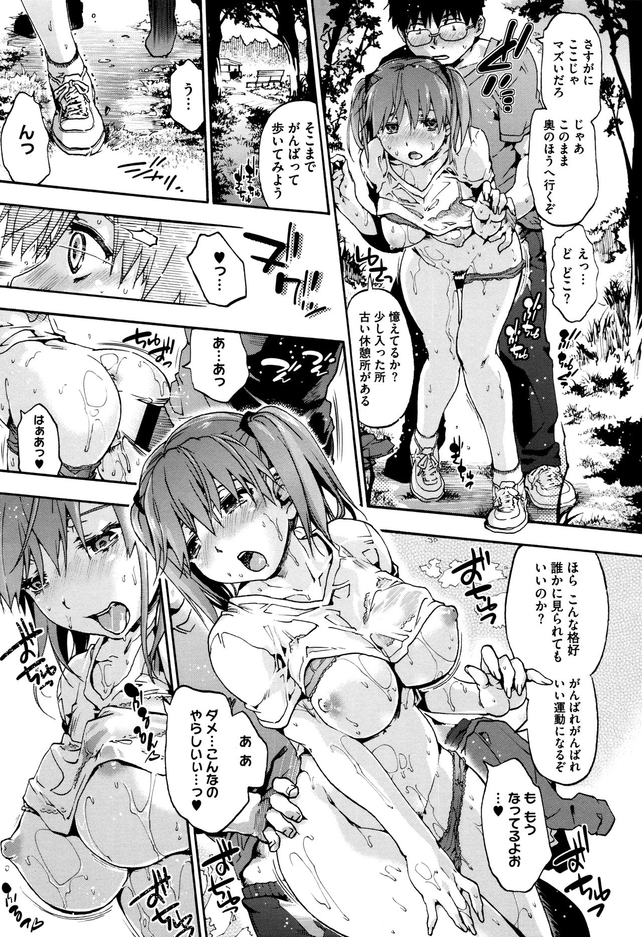 [宇場義行] 水滴少女