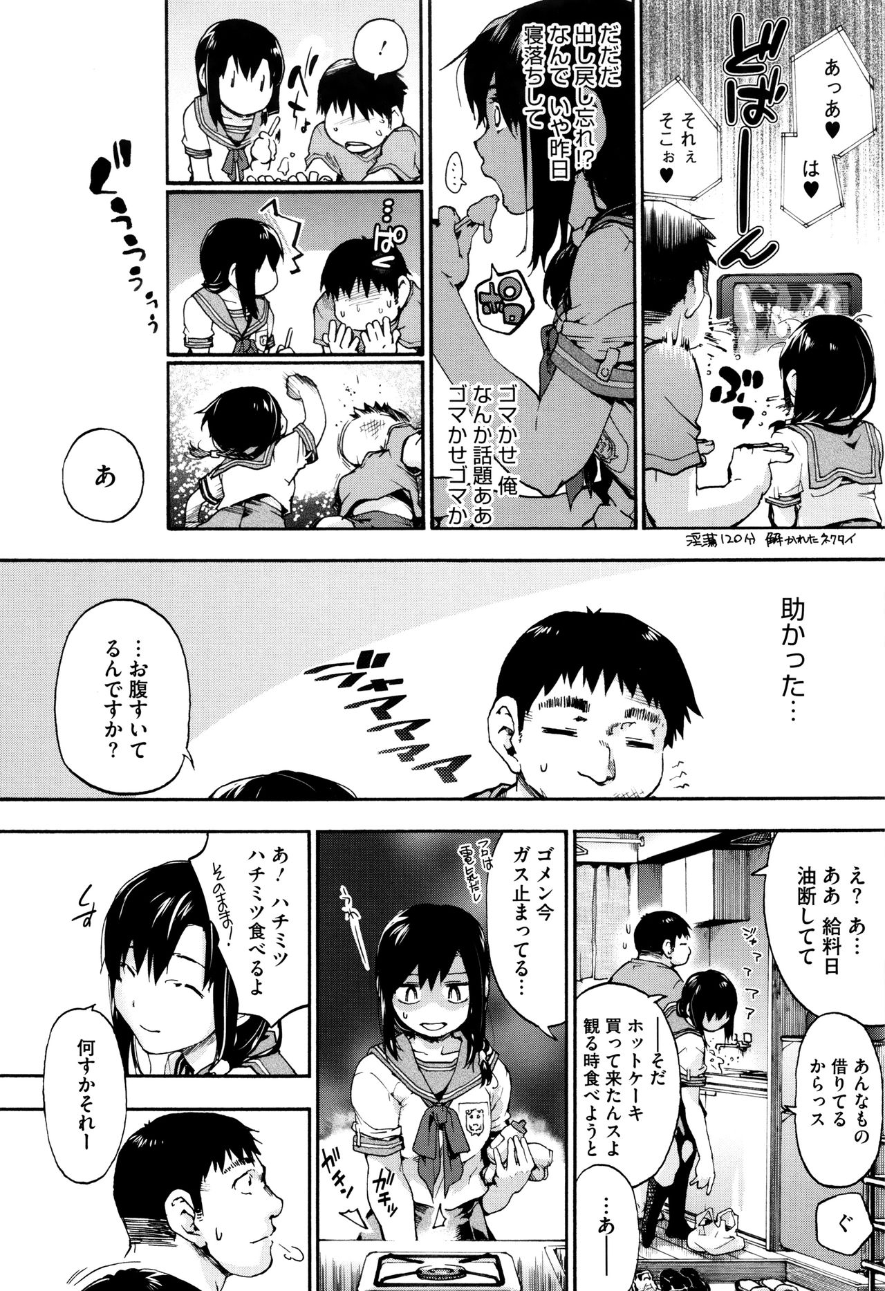 [宇場義行] 水滴少女