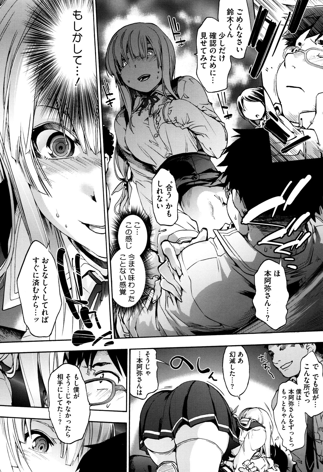 [宇場義行] 水滴少女