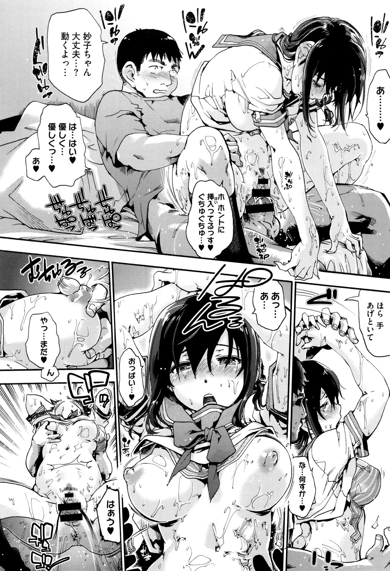 [宇場義行] 水滴少女