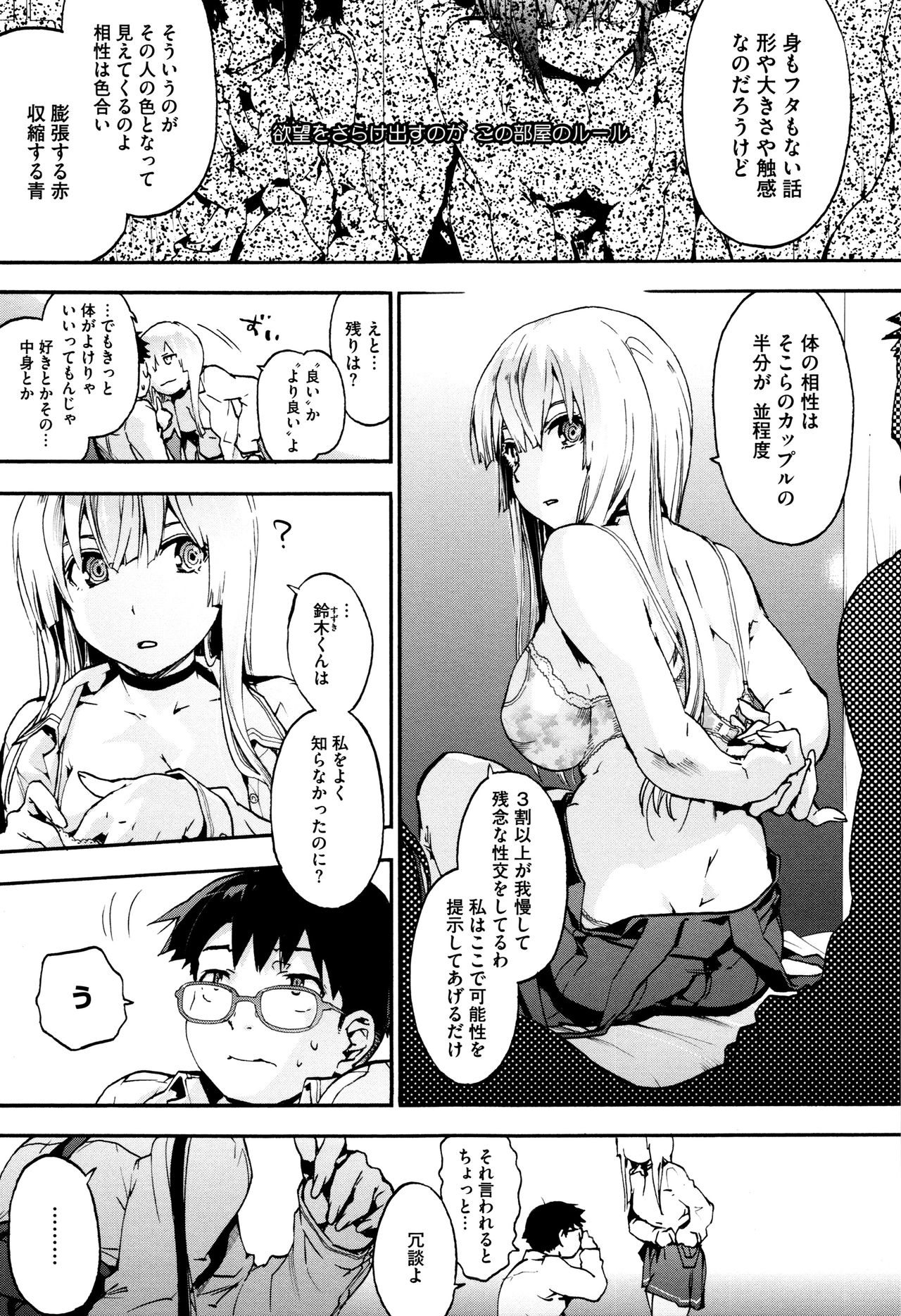 [宇場義行] 水滴少女