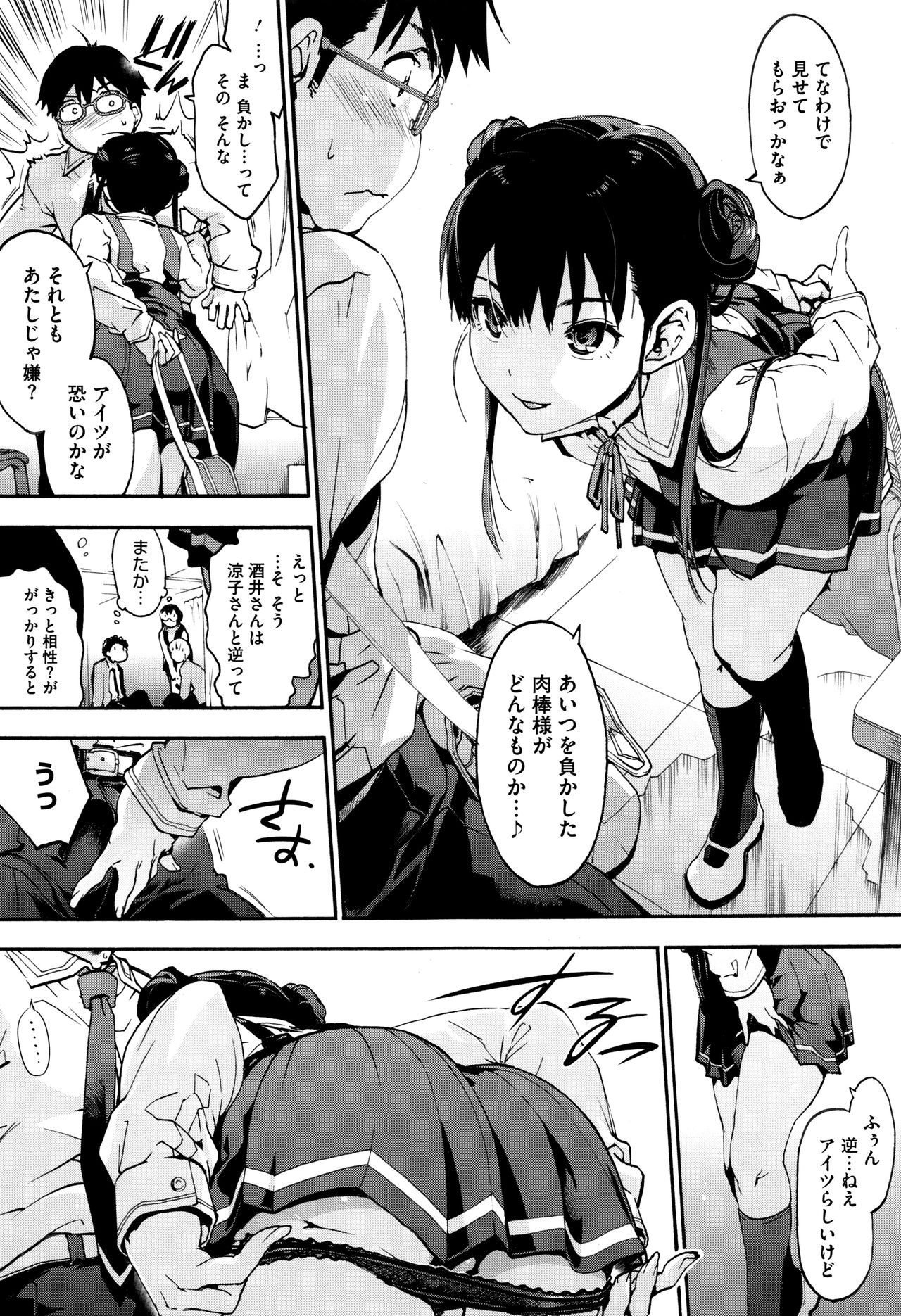 [宇場義行] 水滴少女