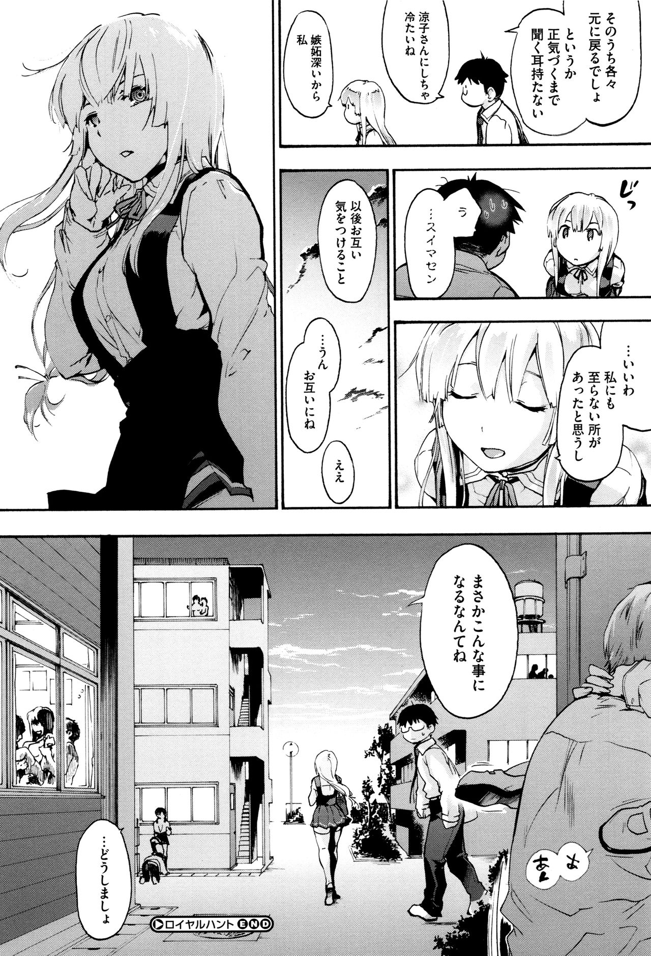 [宇場義行] 水滴少女