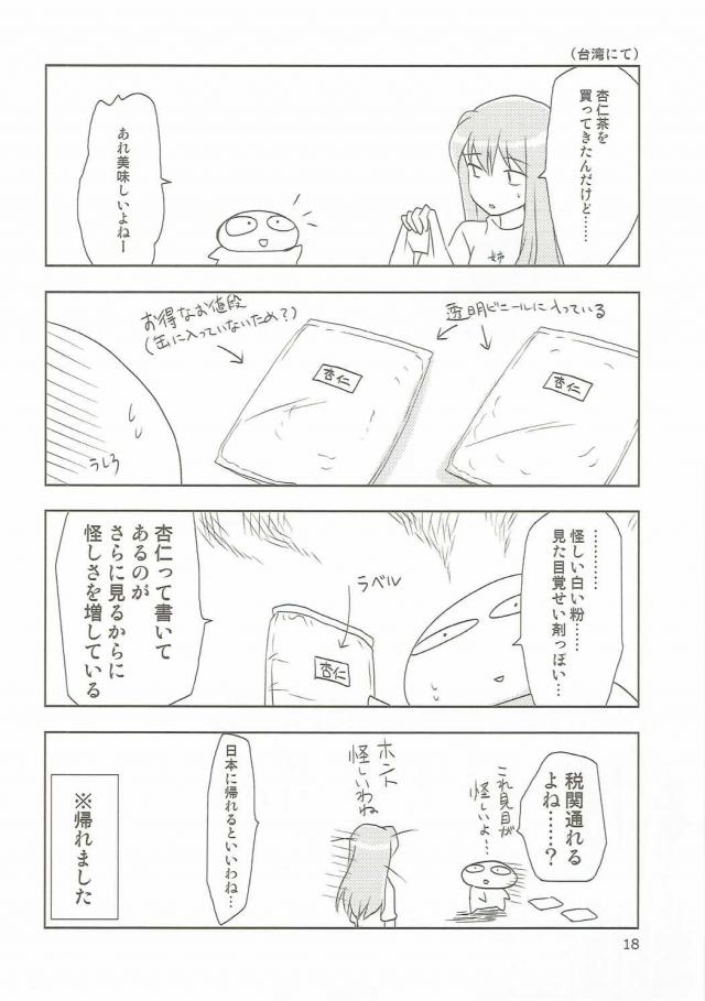 (サンクリ2016 Autumn) [PLUM (かん奈)] マジカルSEED Pillow (魔法少女リリカルなのは)