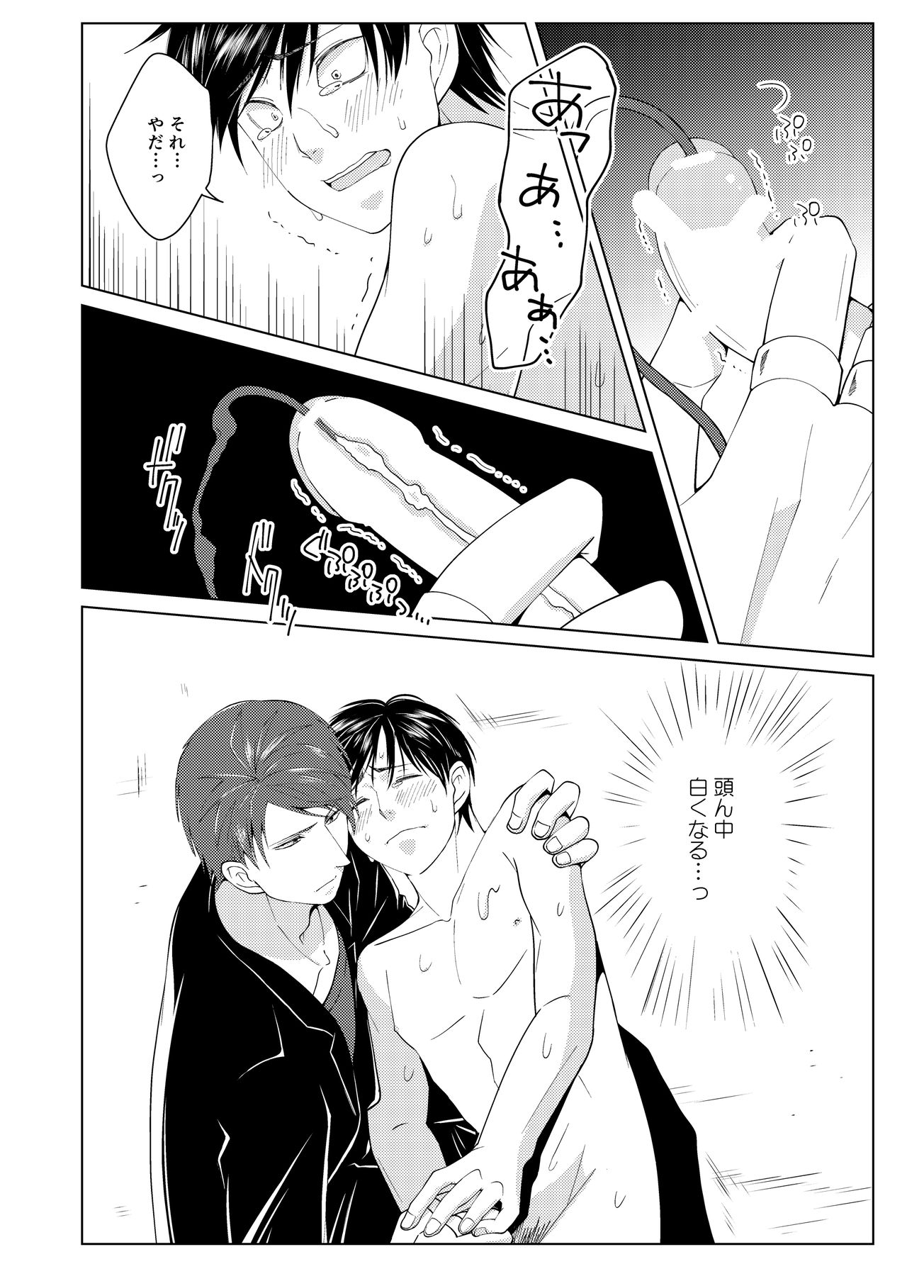 [Peeping Phantom] 触手の召喚師 [DL版]