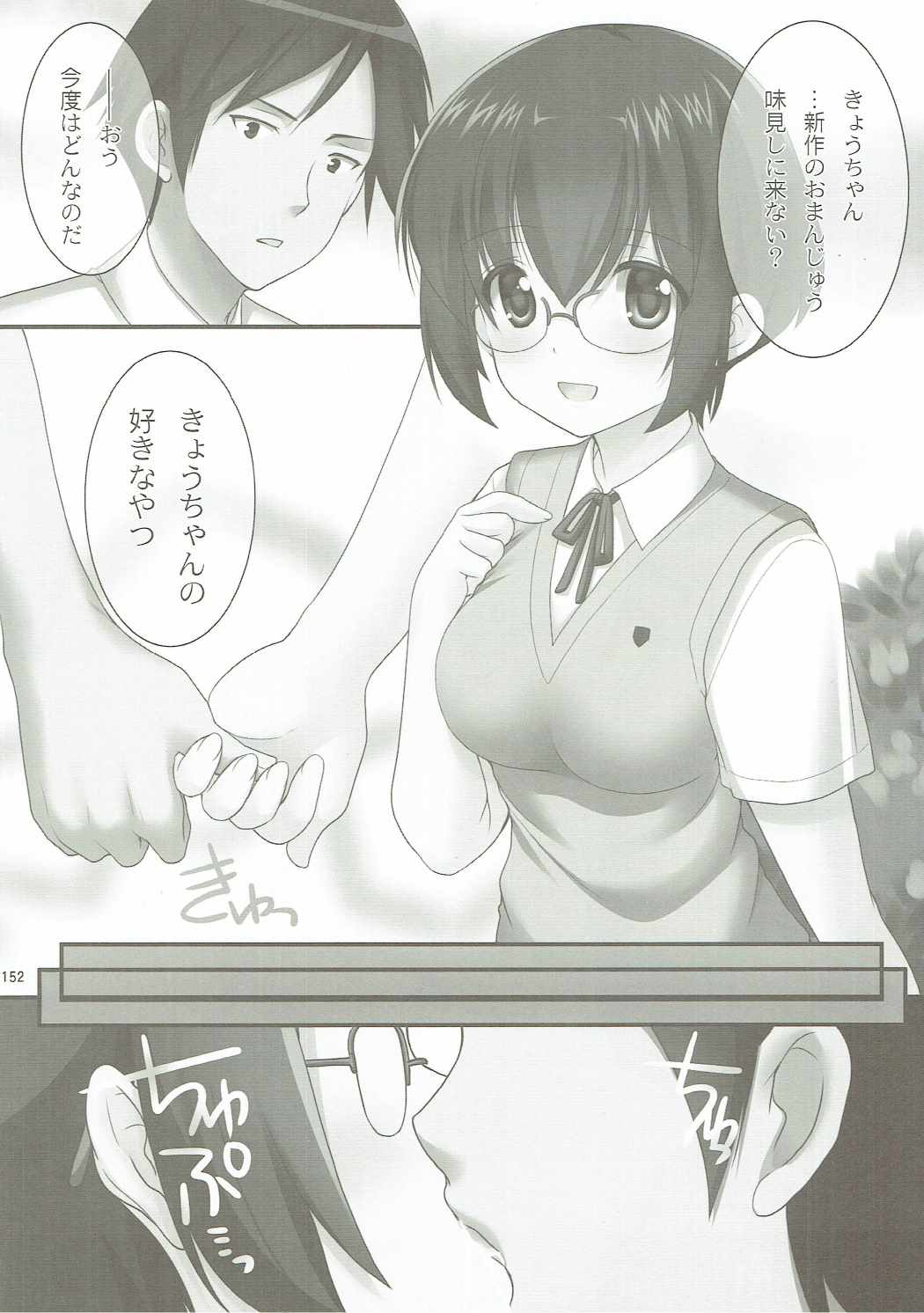 (COMIC1☆10) [いもむや本舗 - Singleton (あずまゆき)] ANIME COLLECTION いもむや本舗-Singletonアニメ総集編 (よろず)