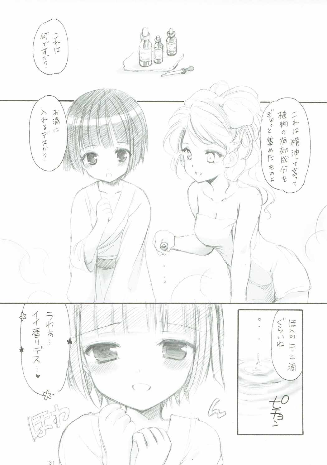 (COMIC1☆10) [いもむや本舗 - Singleton (あずまゆき)] ANIME COLLECTION いもむや本舗-Singletonアニメ総集編 (よろず)