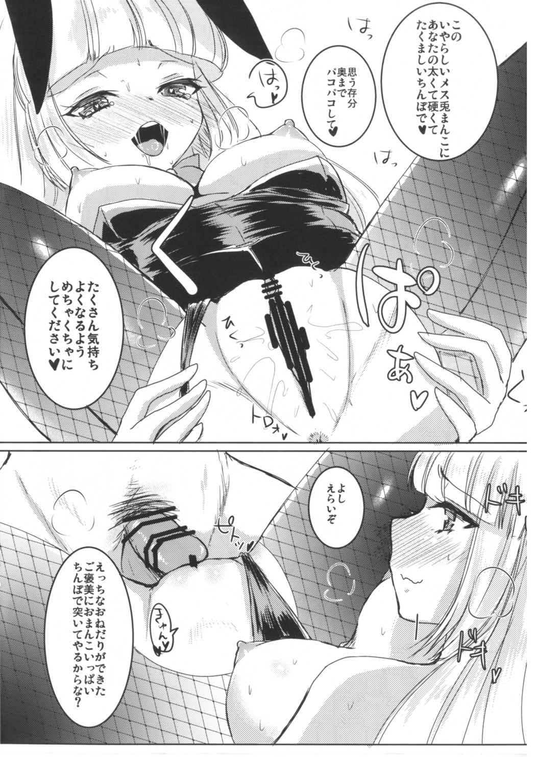 (例大祭14) [sweet☆jasmine (刹那莉織)] バニーもこたんと仲良しセックス2 (東方Project)