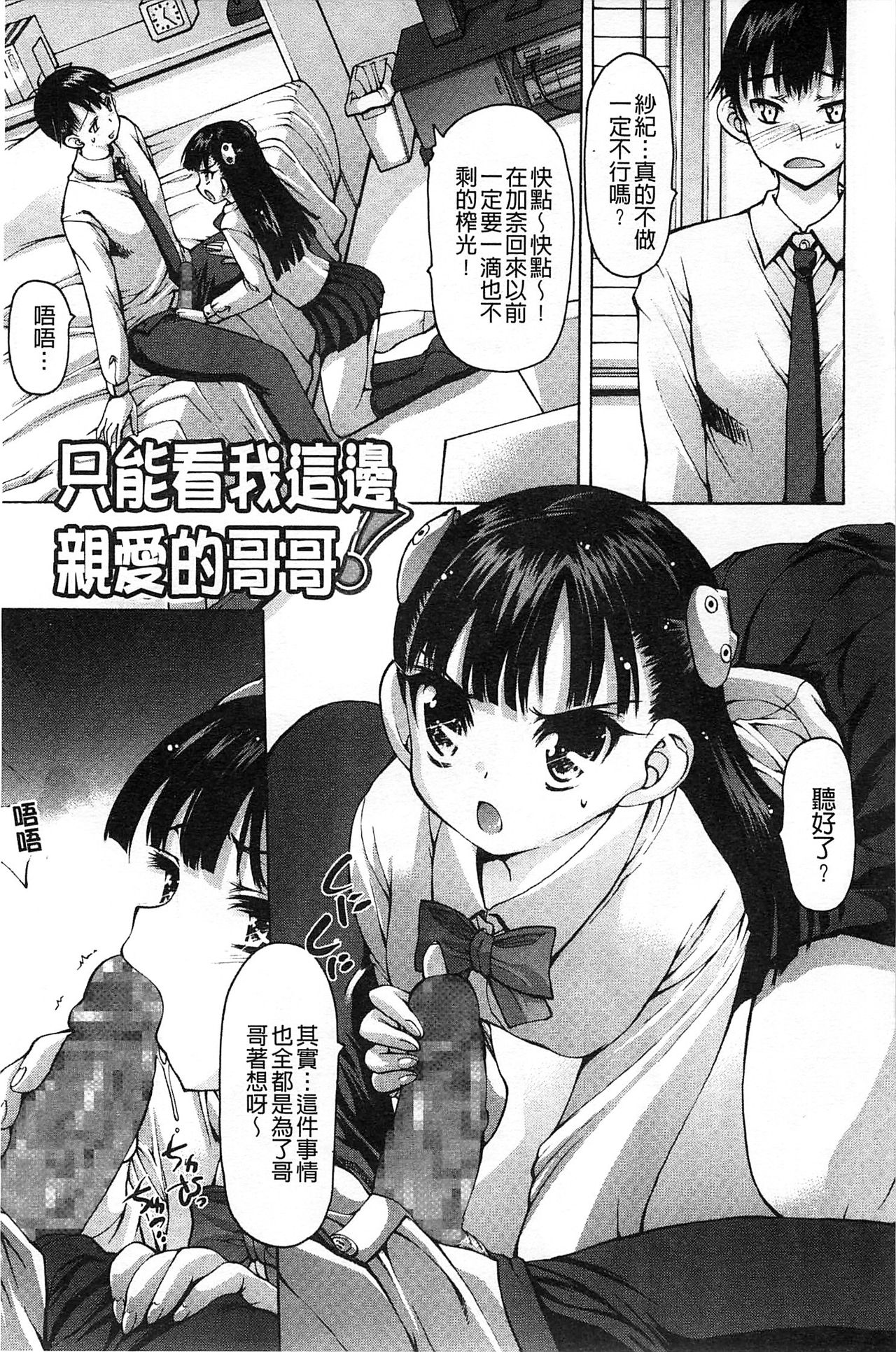[秋月ひろずみ] あーあ、でちゃった♥ + とらのあな特典リーフレット [中国翻訳]