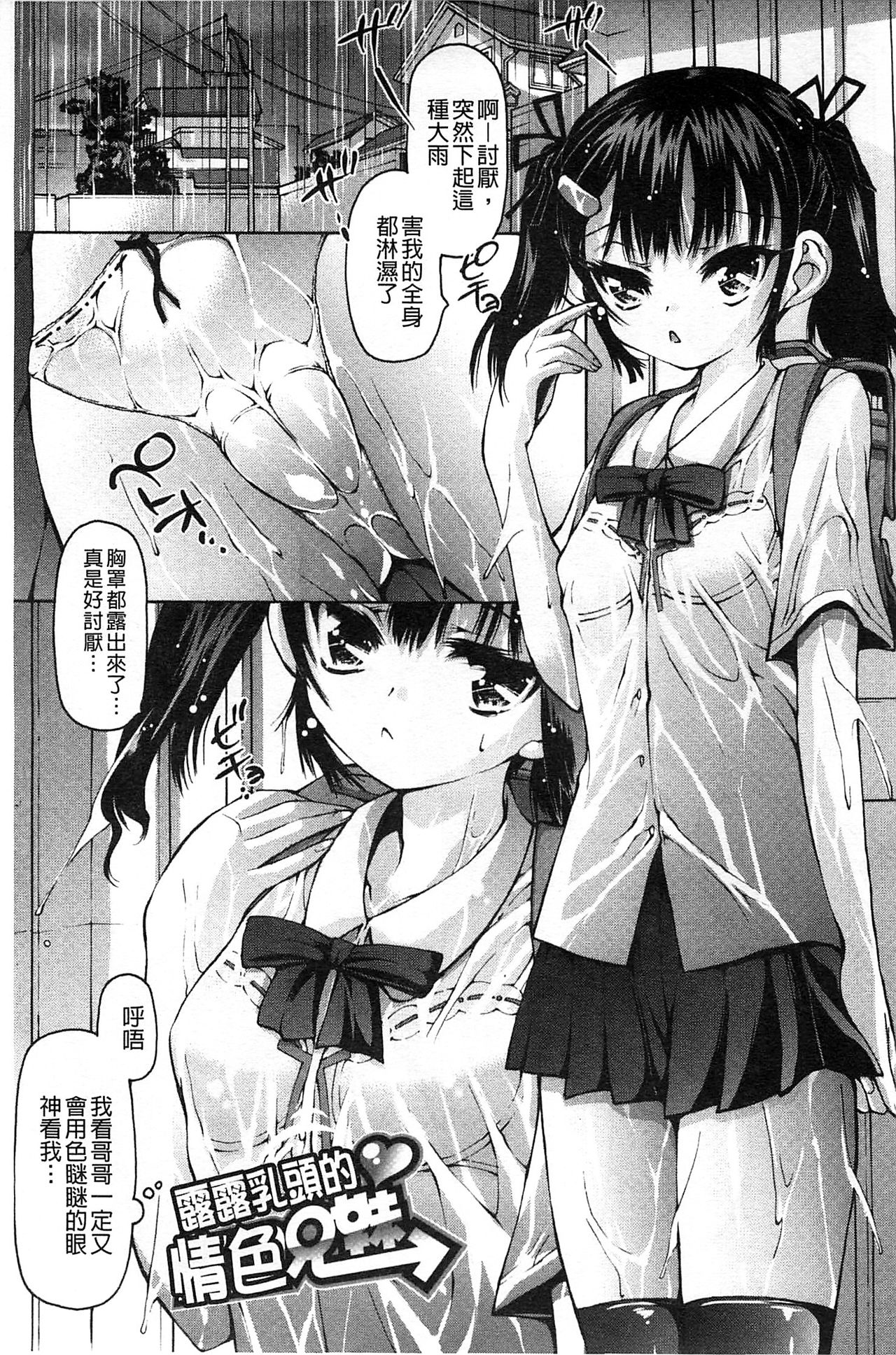[秋月ひろずみ] あーあ、でちゃった♥ + とらのあな特典リーフレット [中国翻訳]