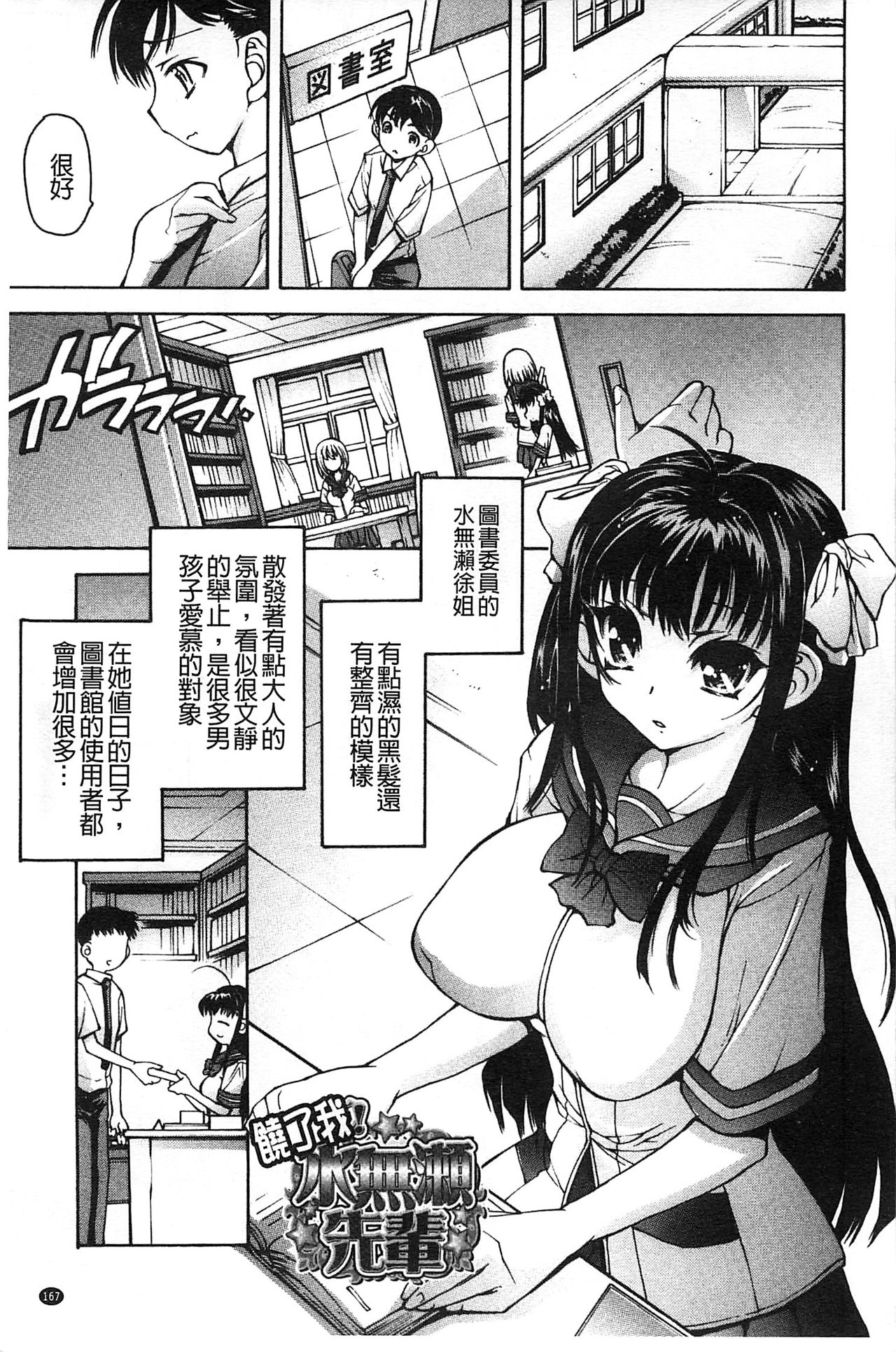 [秋月ひろずみ] あーあ、でちゃった♥ + とらのあな特典リーフレット [中国翻訳]
