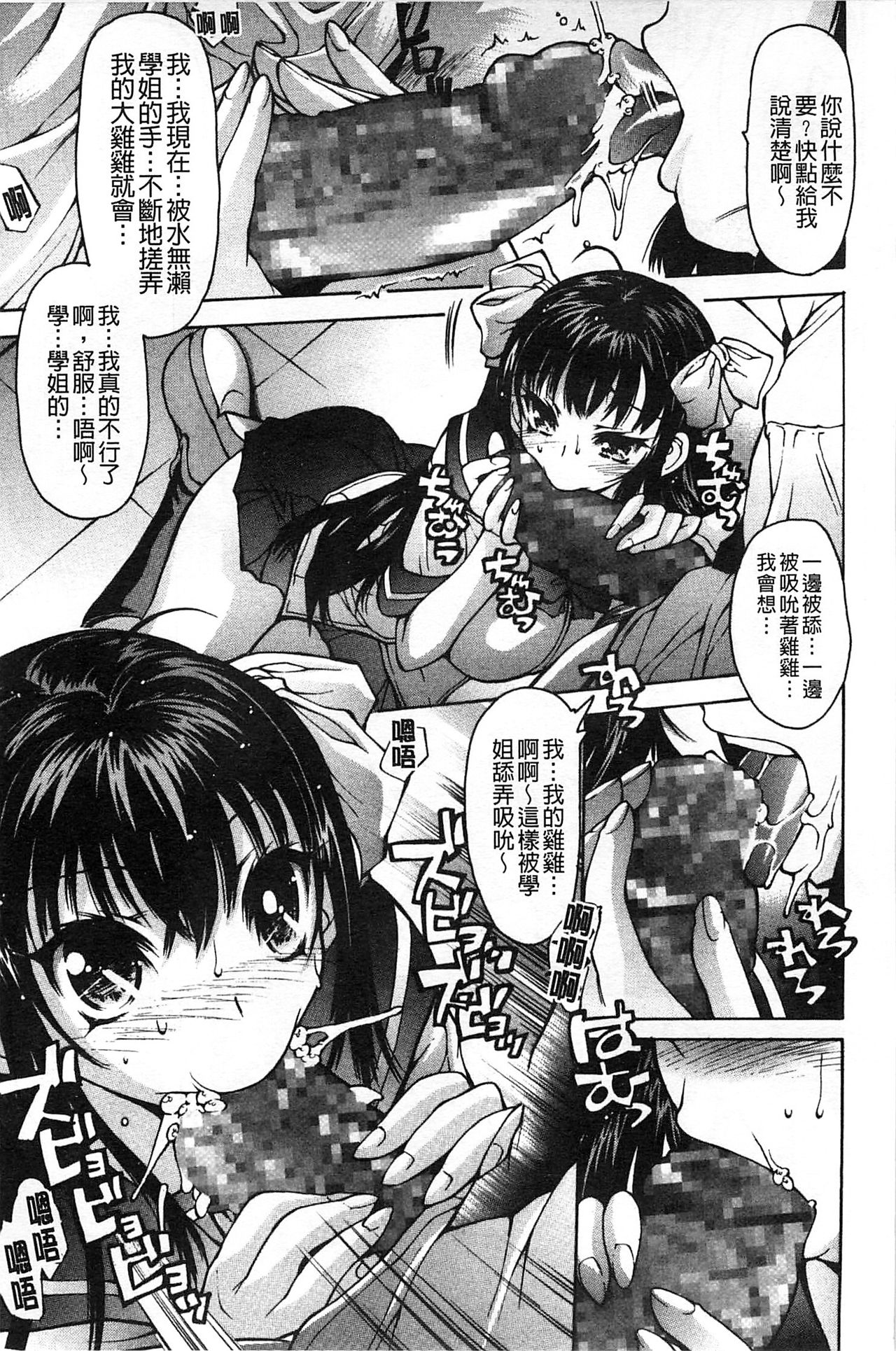 [秋月ひろずみ] あーあ、でちゃった♥ + とらのあな特典リーフレット [中国翻訳]