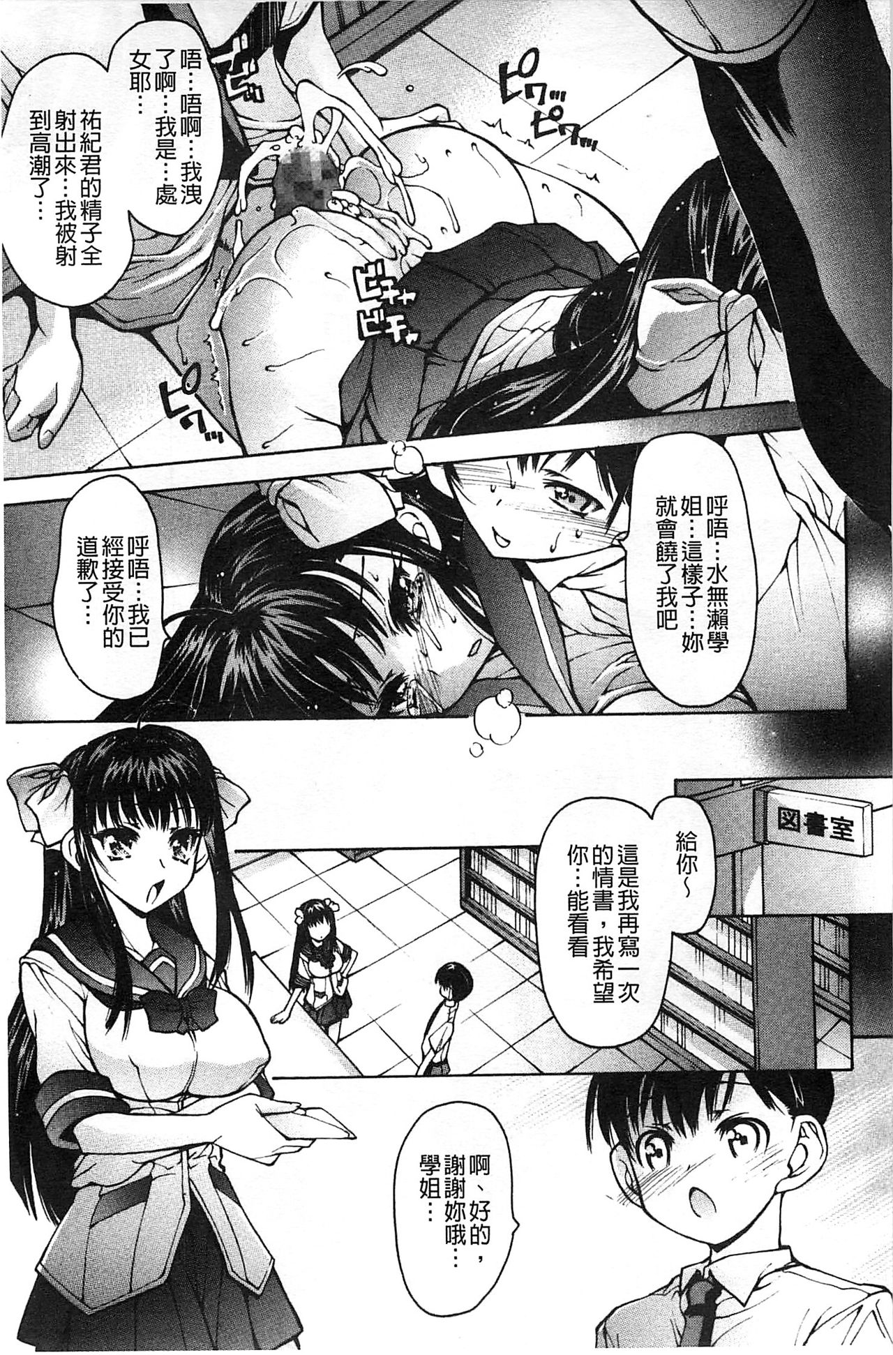 [秋月ひろずみ] あーあ、でちゃった♥ + とらのあな特典リーフレット [中国翻訳]
