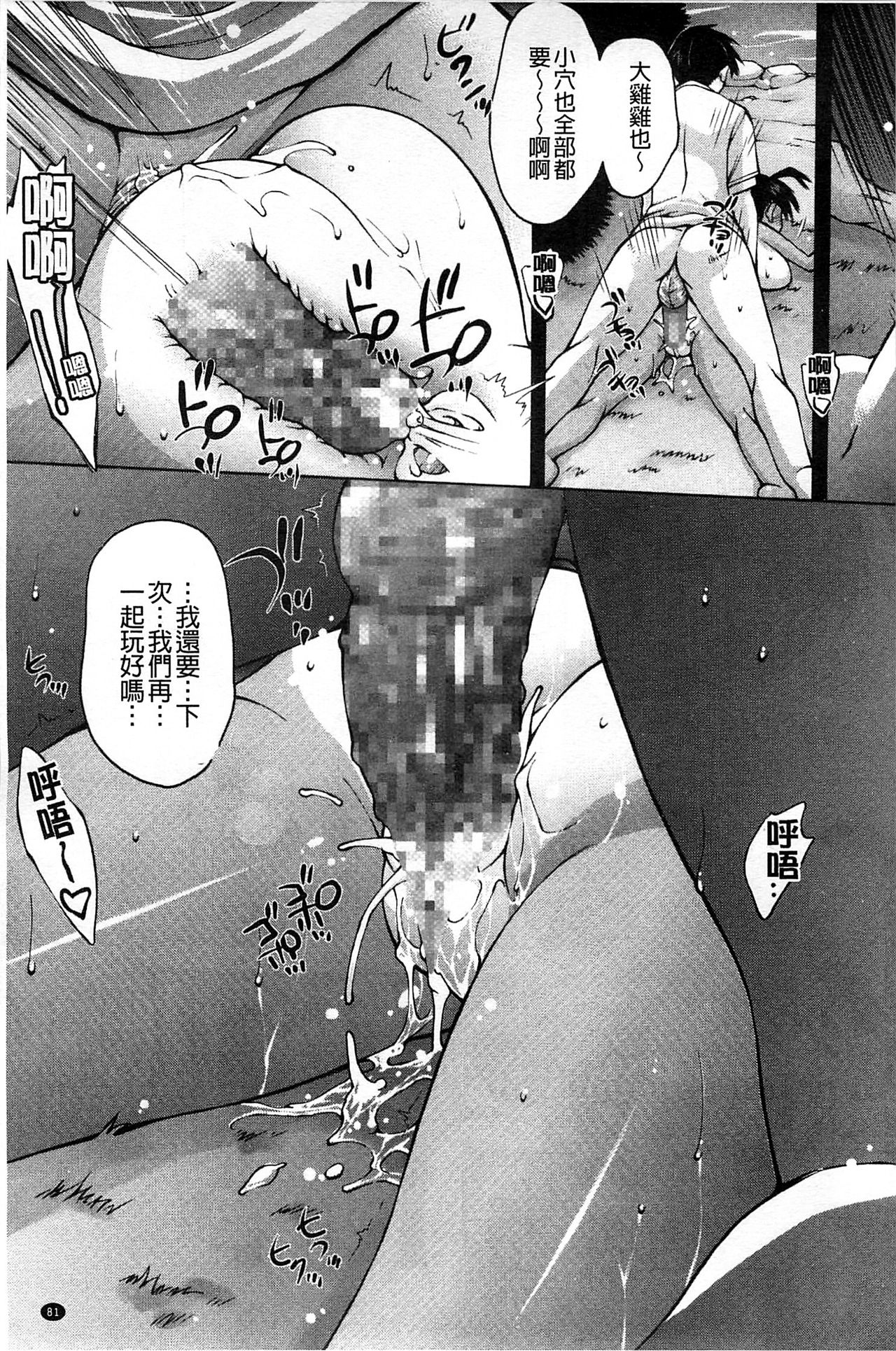 [秋月ひろずみ] あーあ、でちゃった♥ + とらのあな特典リーフレット [中国翻訳]