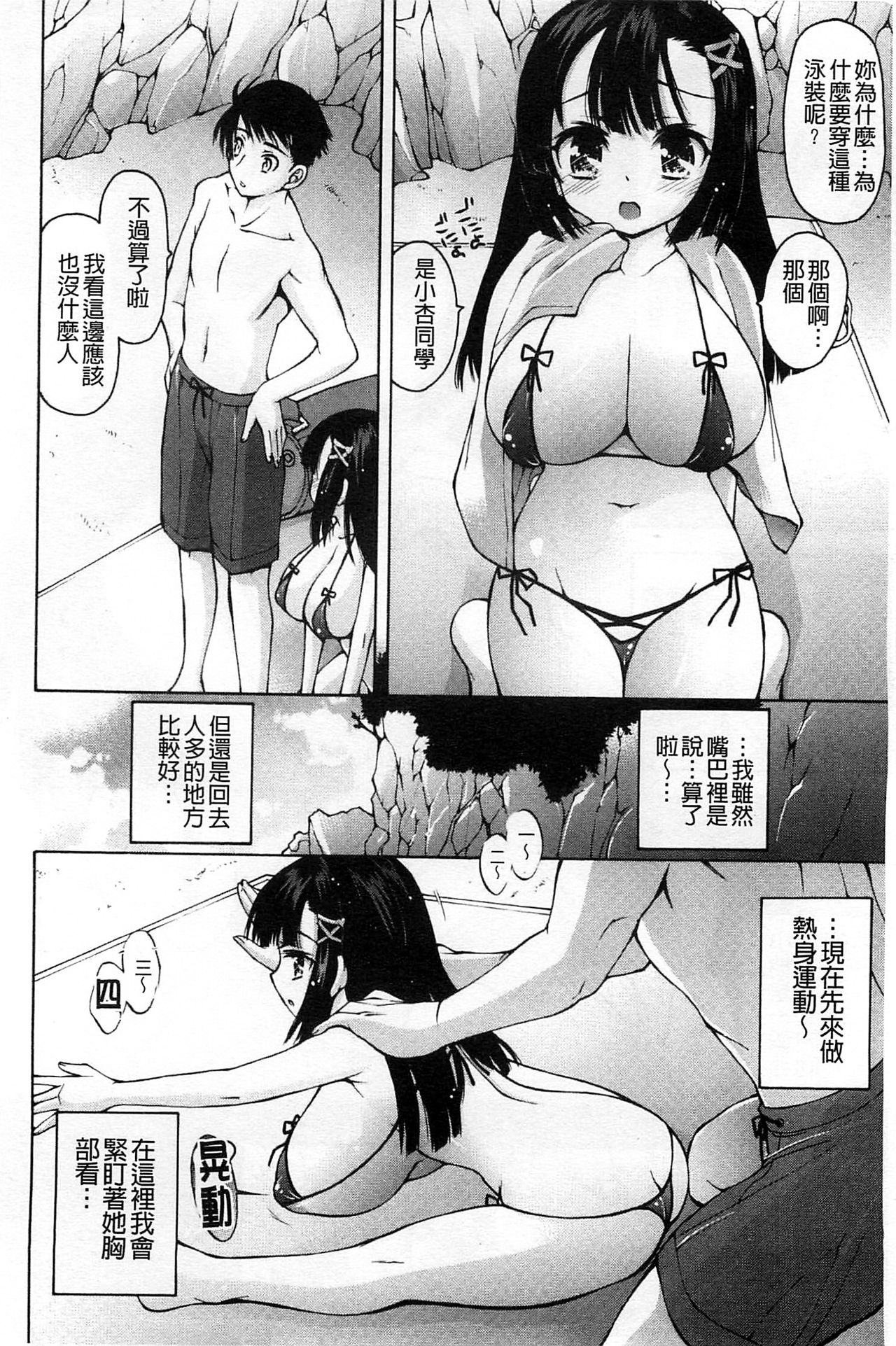 [秋月ひろずみ] あーあ、でちゃった♥ + とらのあな特典リーフレット [中国翻訳]