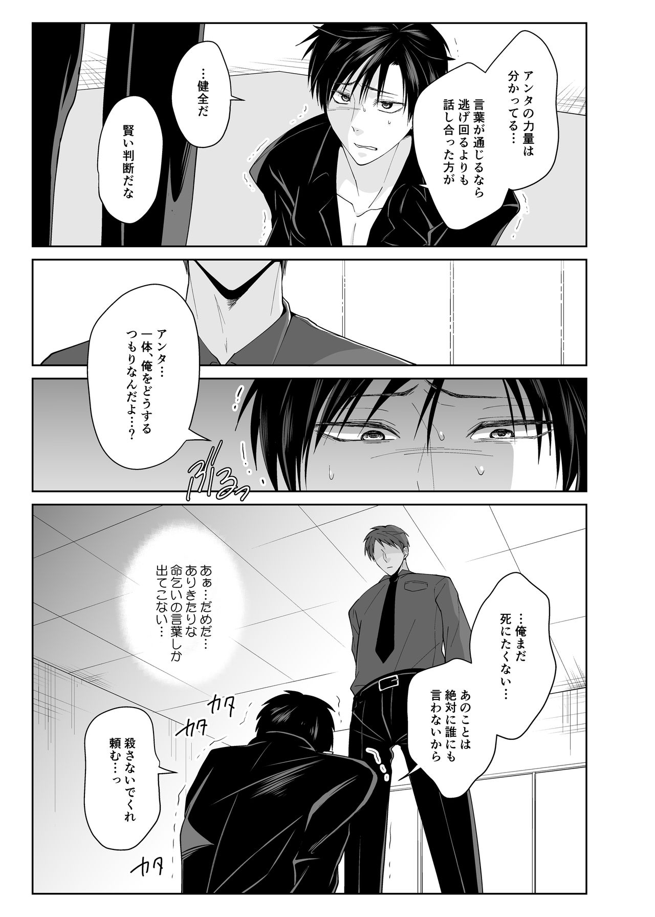 [Peeping Phantom] 快楽の追求者 [DL版]