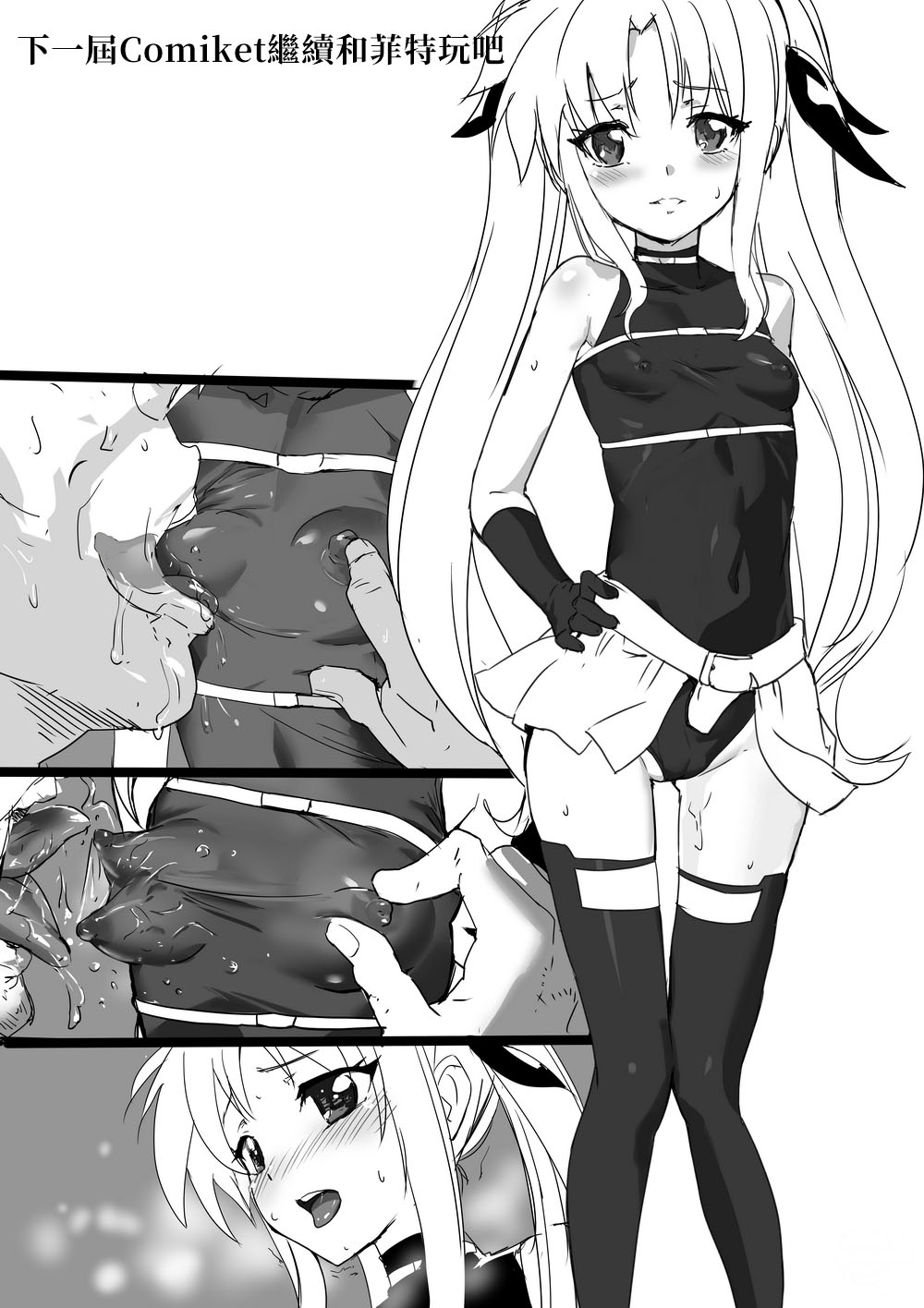 [ミッシングパラダイス] なのフェイらいふ (魔法少女リリカルなのは) [中国翻訳]