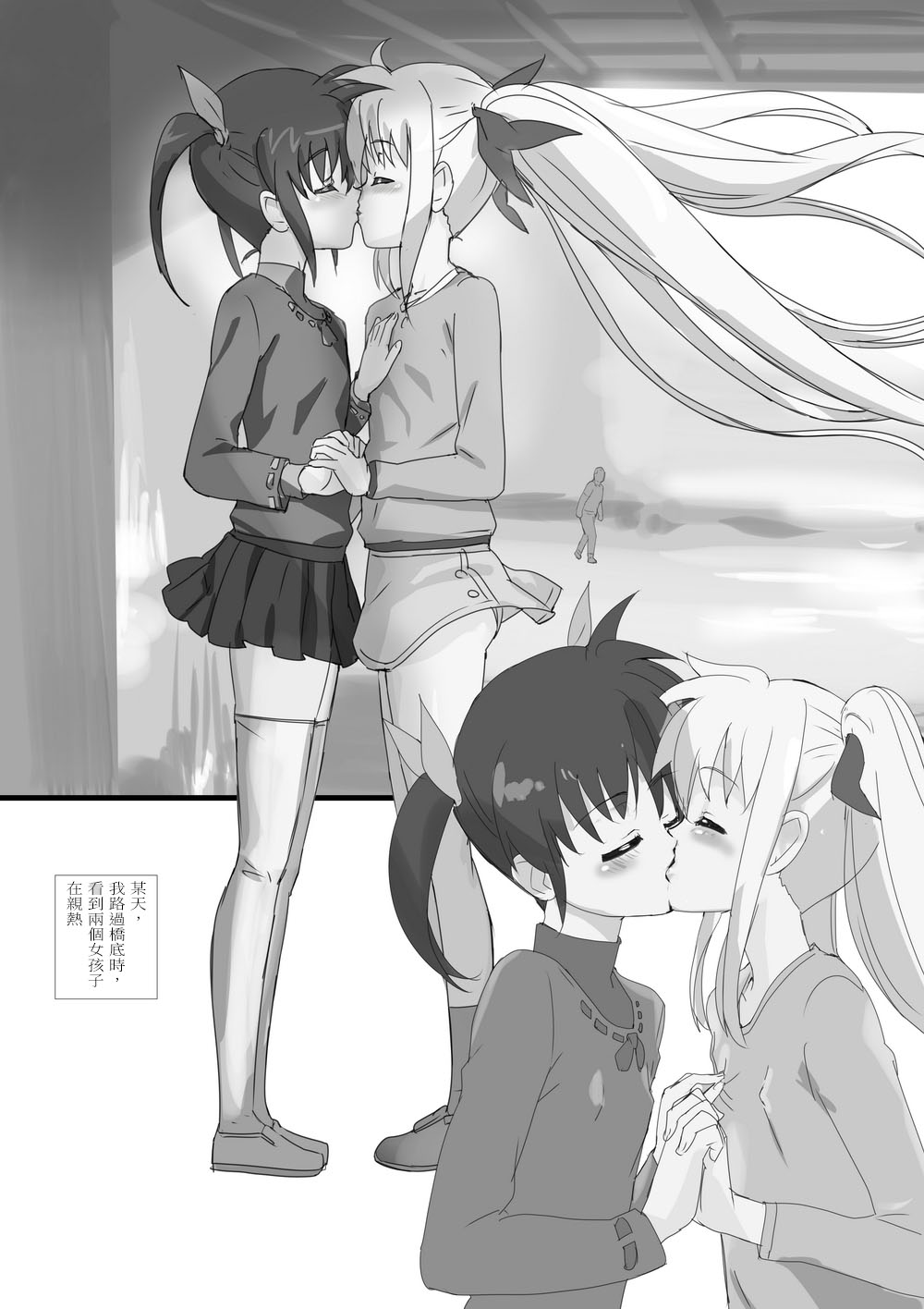 [ミッシングパラダイス] なのフェイらいふ (魔法少女リリカルなのは) [中国翻訳]