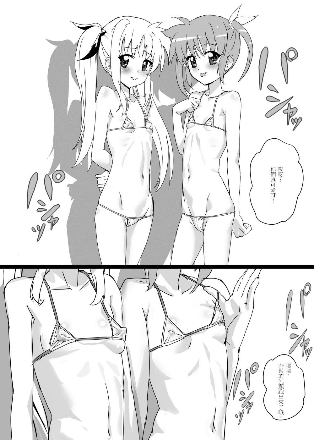 [ミッシングパラダイス] なのフェイらいふ (魔法少女リリカルなのは) [中国翻訳]