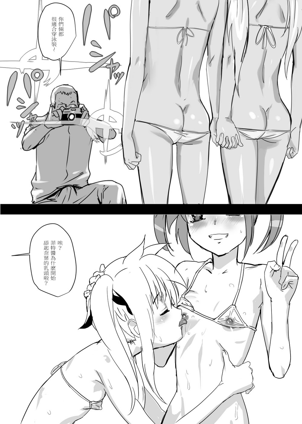 [ミッシングパラダイス] なのフェイらいふ (魔法少女リリカルなのは) [中国翻訳]