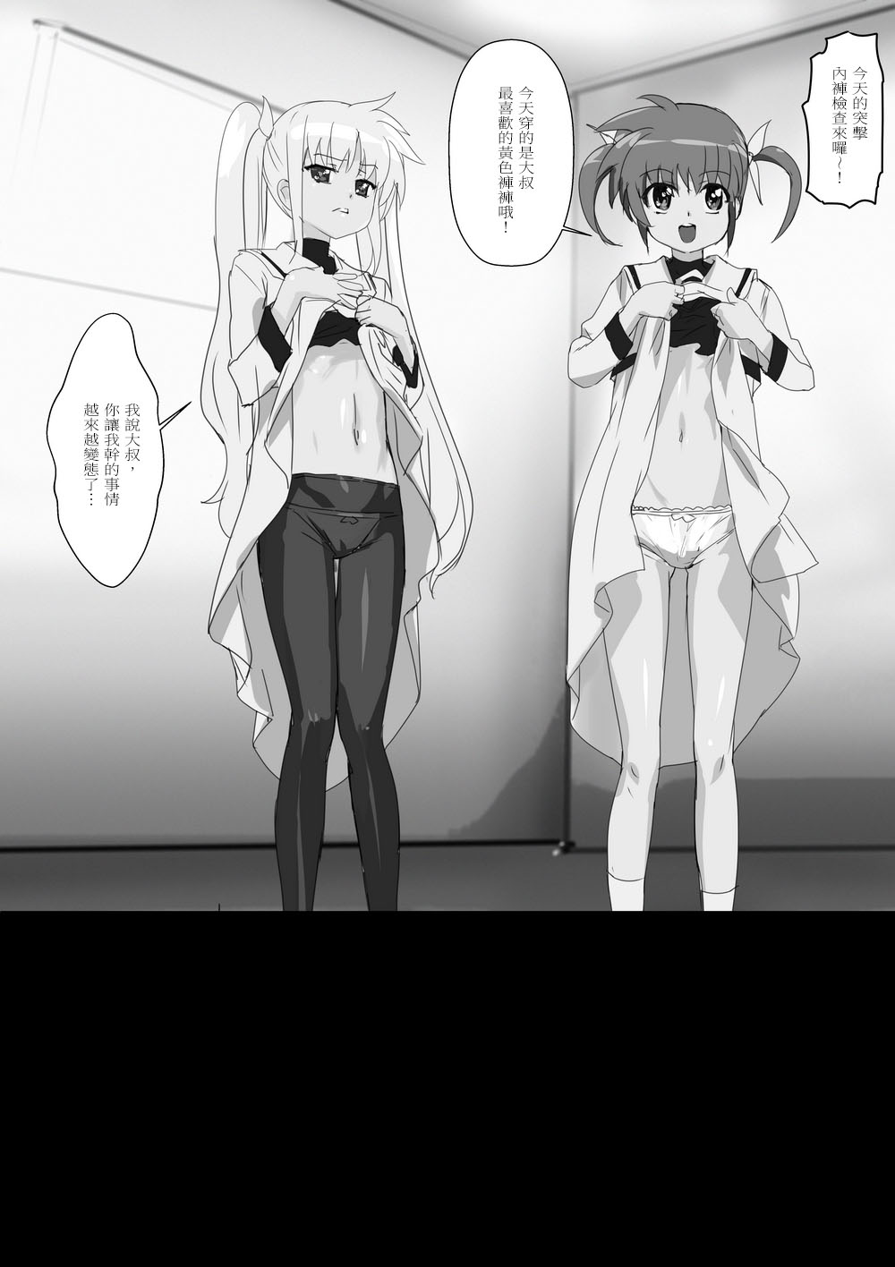 [ミッシングパラダイス] なのフェイらいふ (魔法少女リリカルなのは) [中国翻訳]