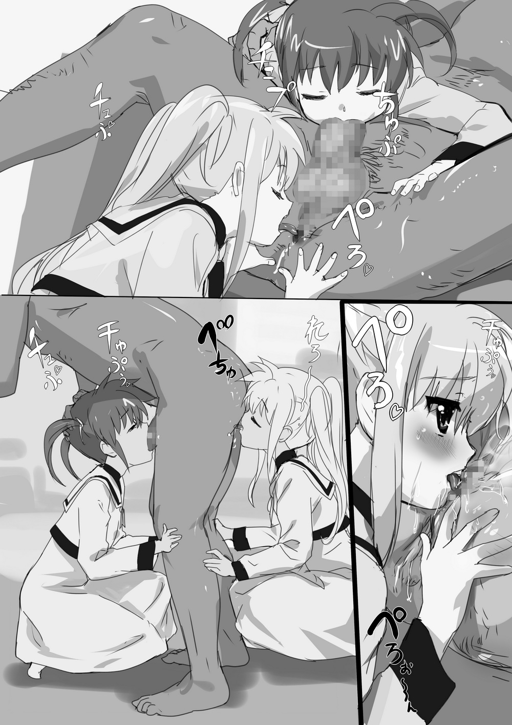 [ミッシングパラダイス] なのフェイらいふ (魔法少女リリカルなのは) [中国翻訳]