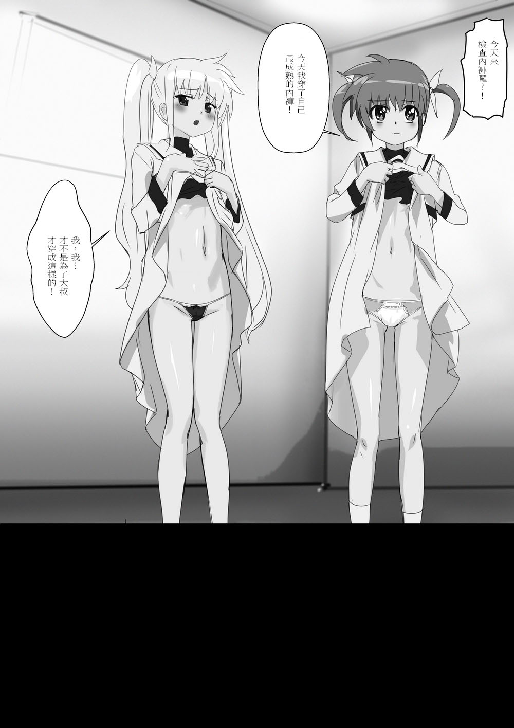 [ミッシングパラダイス] なのフェイらいふ (魔法少女リリカルなのは) [中国翻訳]