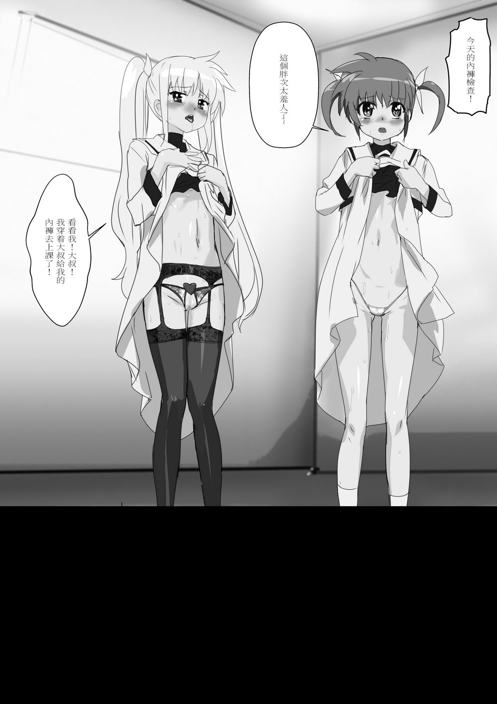 [ミッシングパラダイス] なのフェイらいふ (魔法少女リリカルなのは) [中国翻訳]