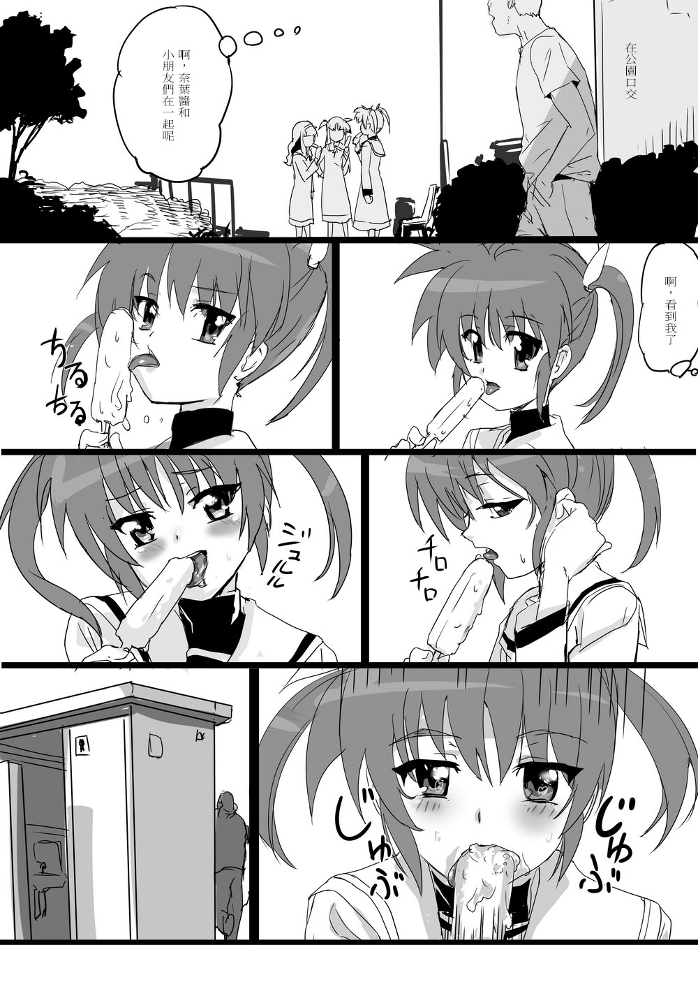 [ミッシングパラダイス] なのフェイらいふ (魔法少女リリカルなのは) [中国翻訳]