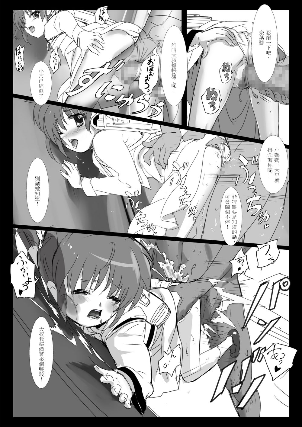 [ミッシングパラダイス] なのフェイらいふ (魔法少女リリカルなのは) [中国翻訳]