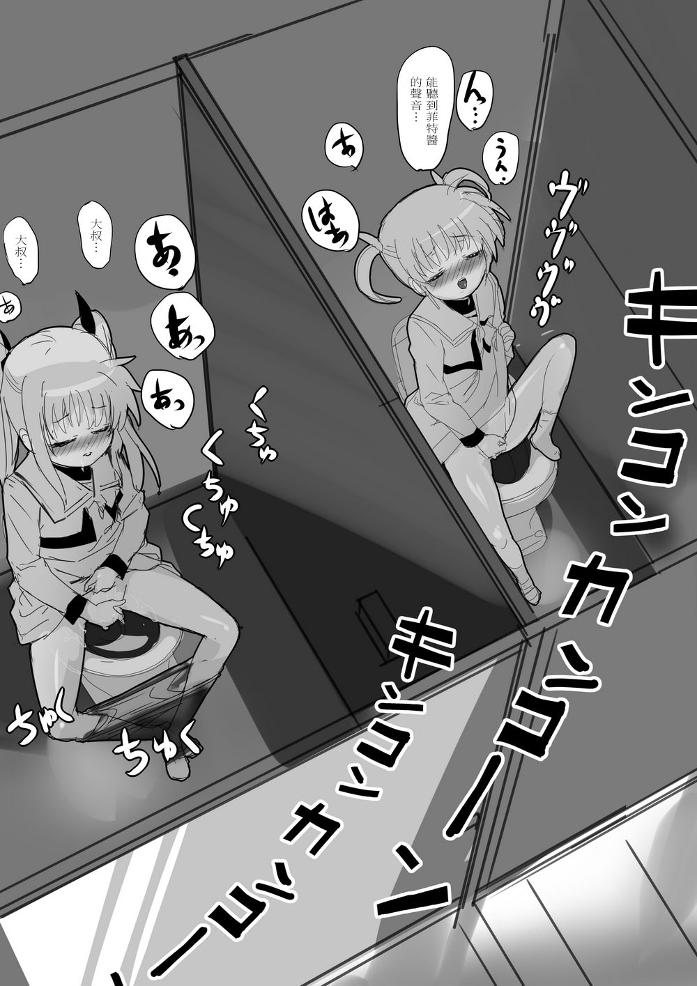 [ミッシングパラダイス] なのフェイらいふ (魔法少女リリカルなのは) [中国翻訳]