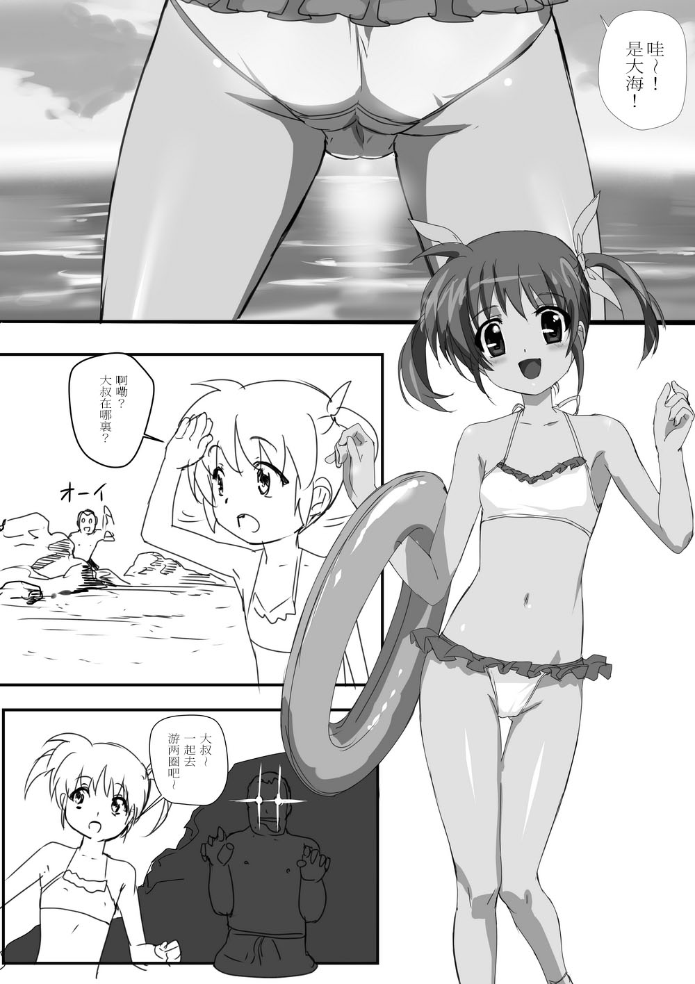 [ミッシングパラダイス] なのフェイらいふ (魔法少女リリカルなのは) [中国翻訳]