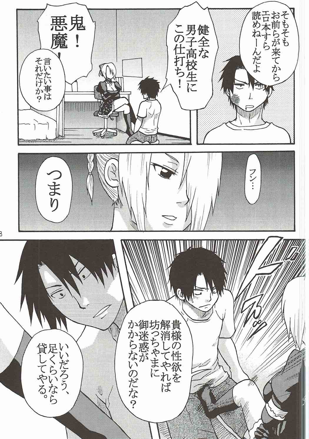 (C77) [おねむホルモン (鶴亀ワカロー)] おがよめ! (べるぜバブ)