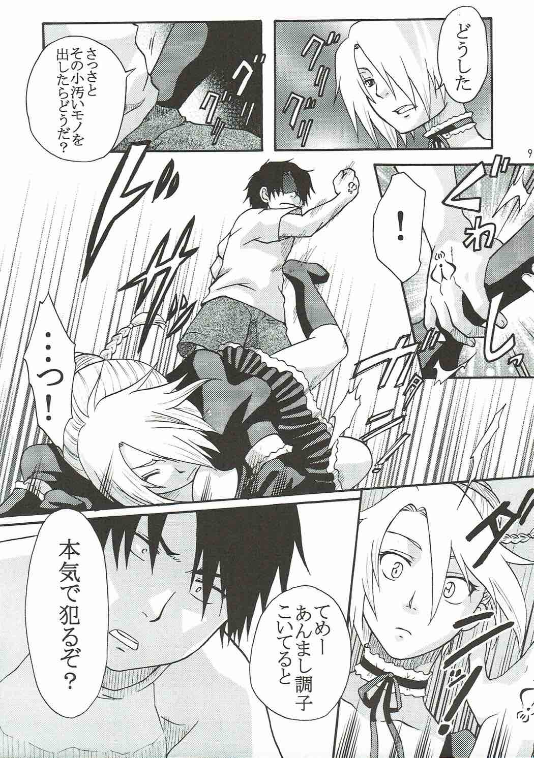 (C77) [おねむホルモン (鶴亀ワカロー)] おがよめ! (べるぜバブ)