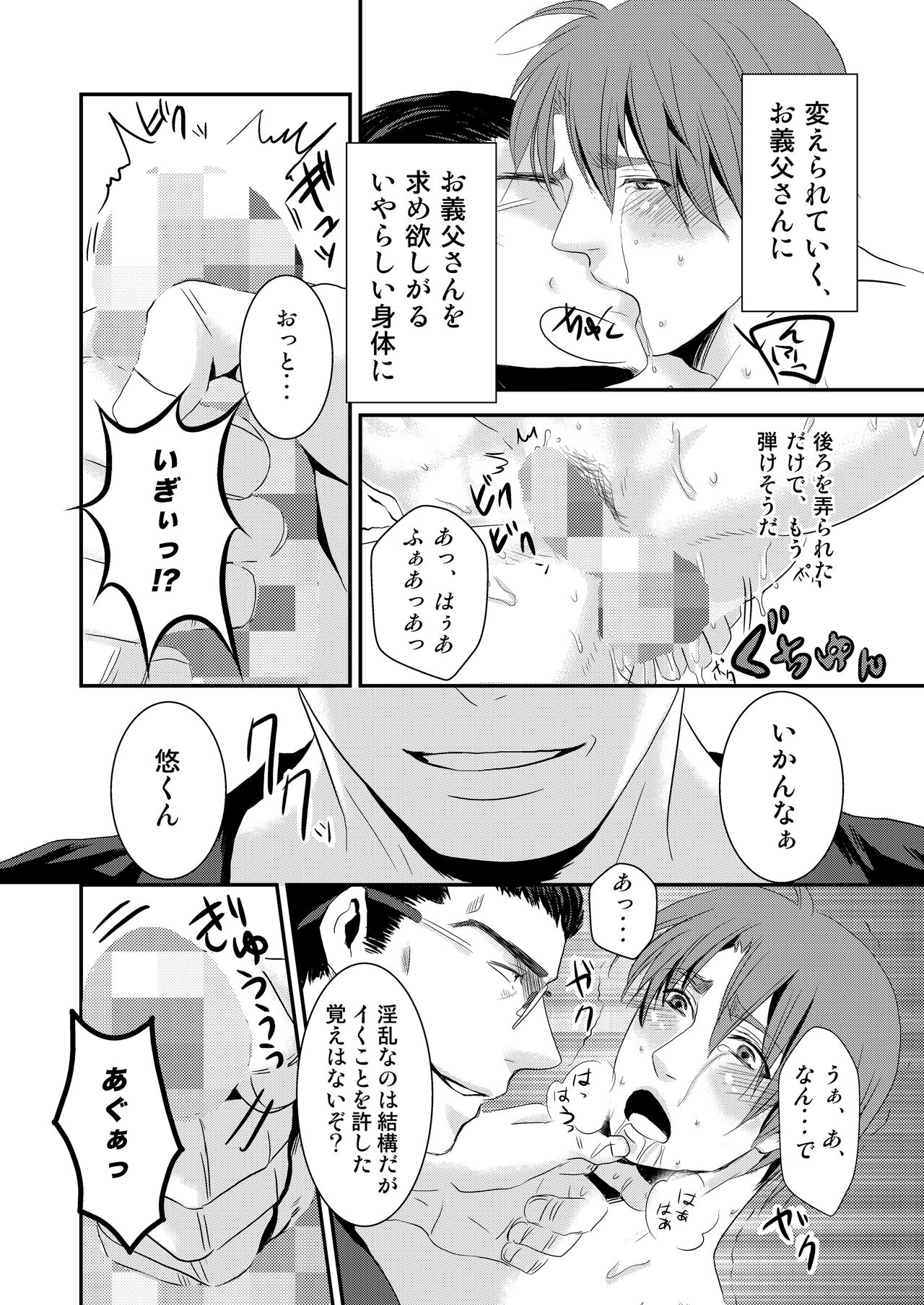[年がら年中] この愛は病に似ている(2) [DL版]