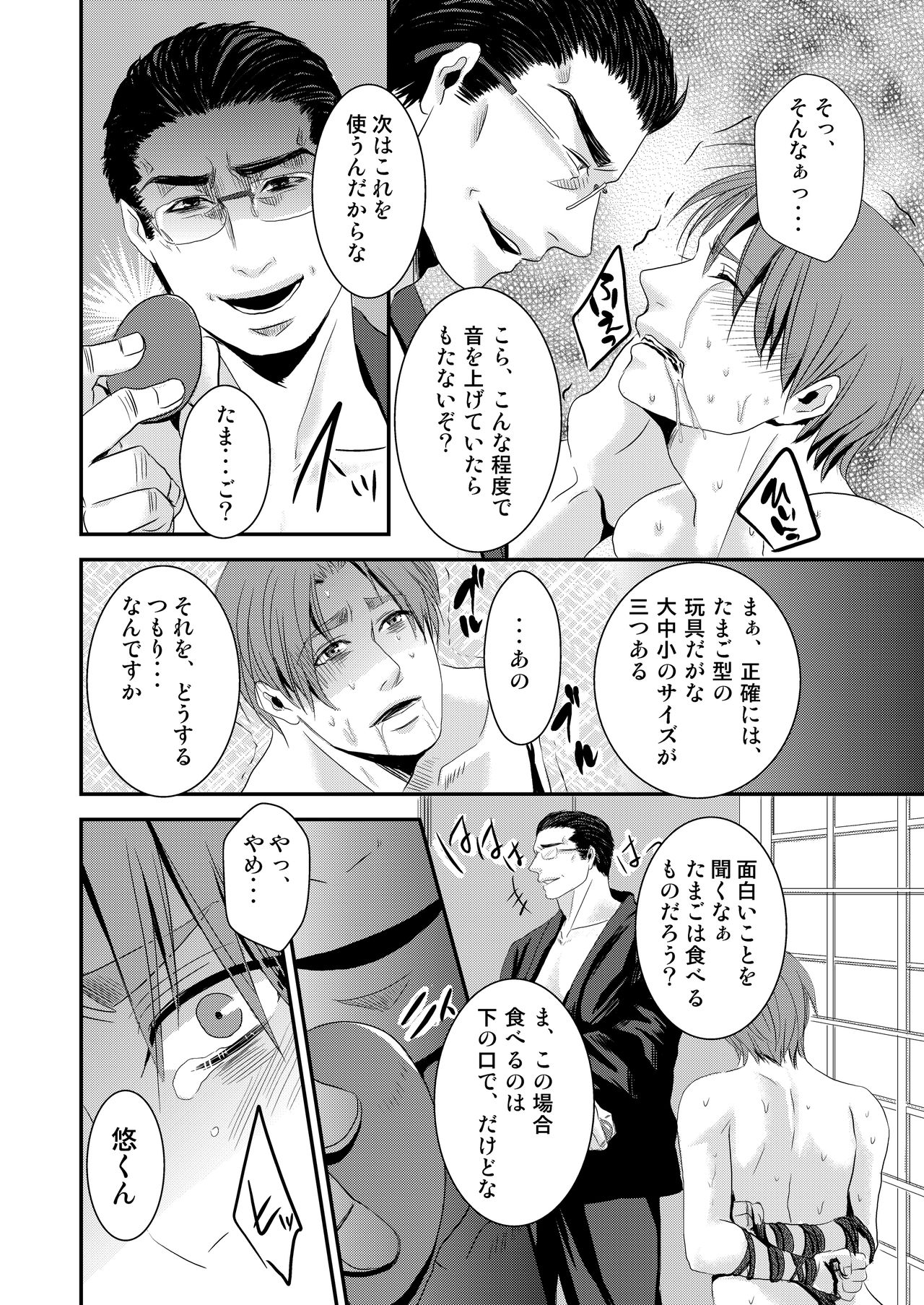 [年がら年中] この愛は病に似ている(2) [DL版]