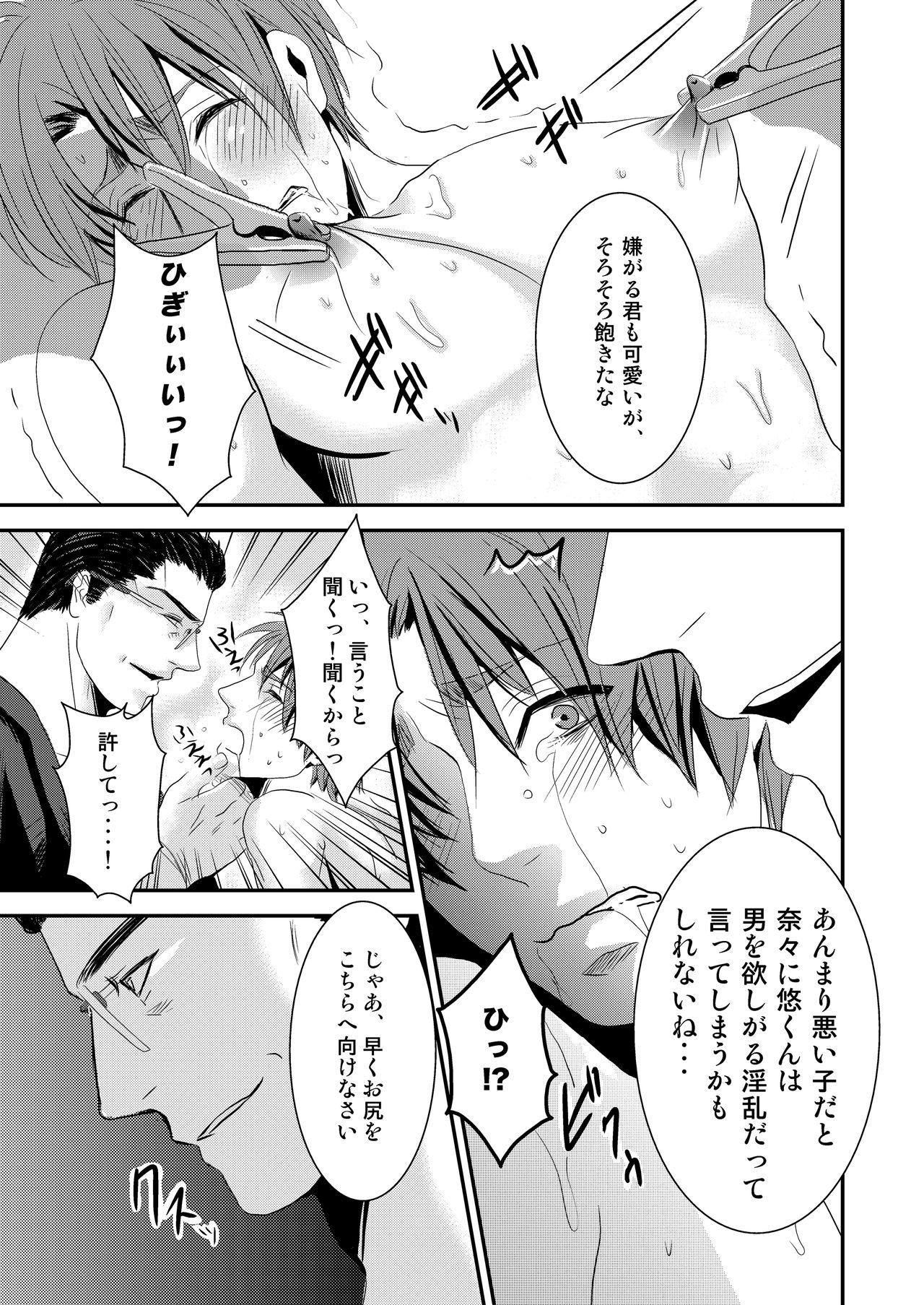 [年がら年中] この愛は病に似ている(2) [DL版]