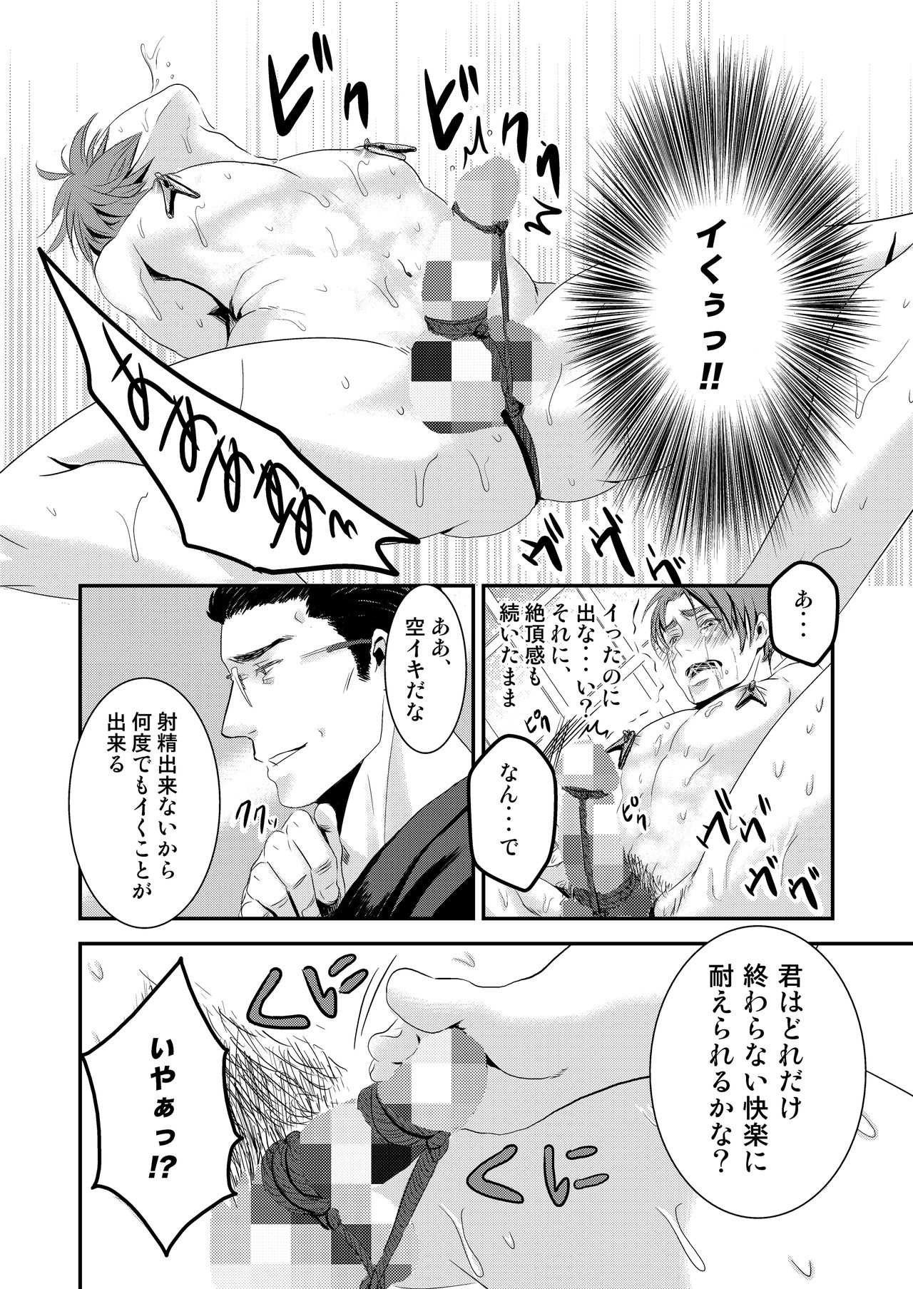 [年がら年中] この愛は病に似ている(2) [DL版]