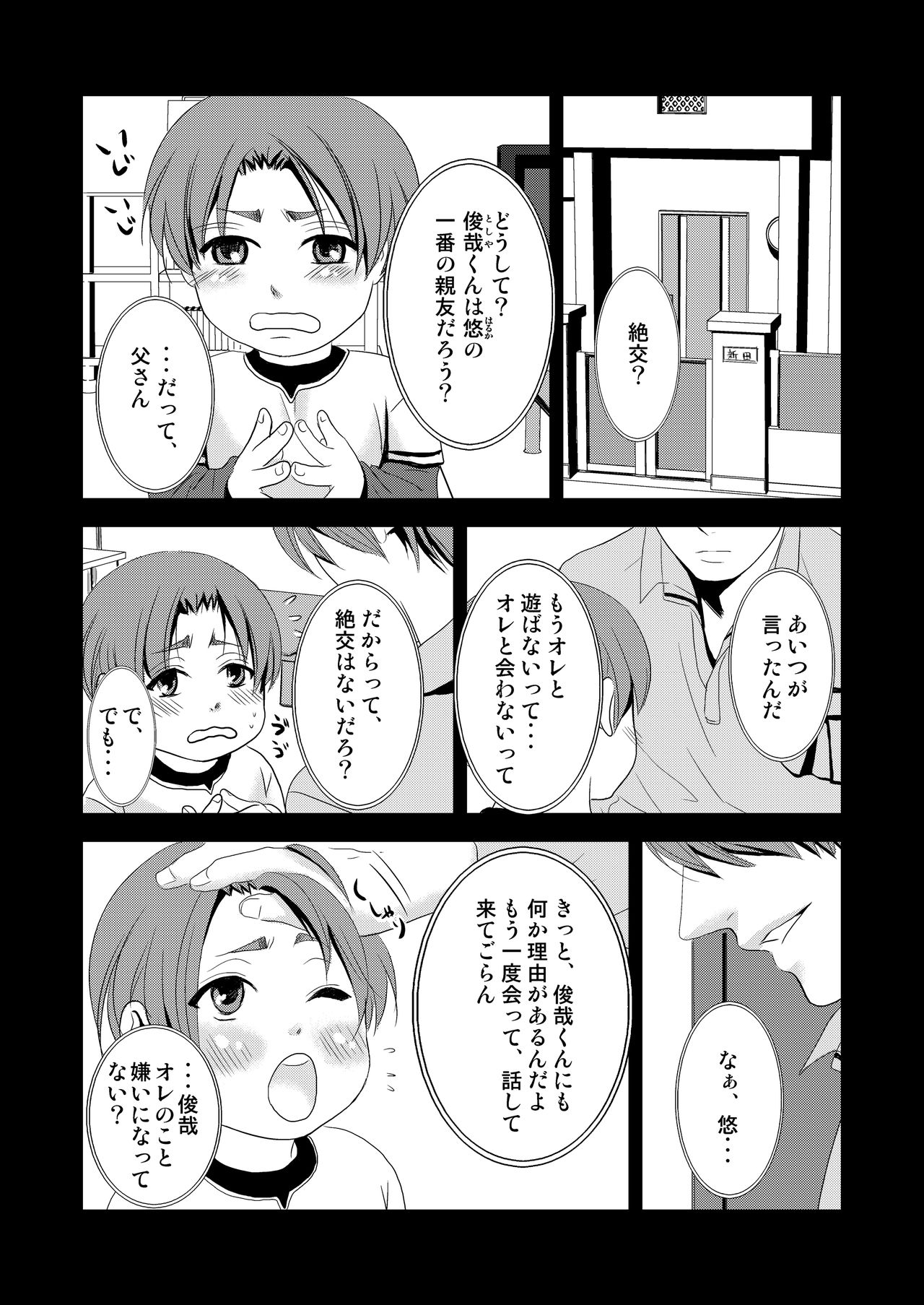 [年がら年中] この愛は病に似ている(2) [DL版]