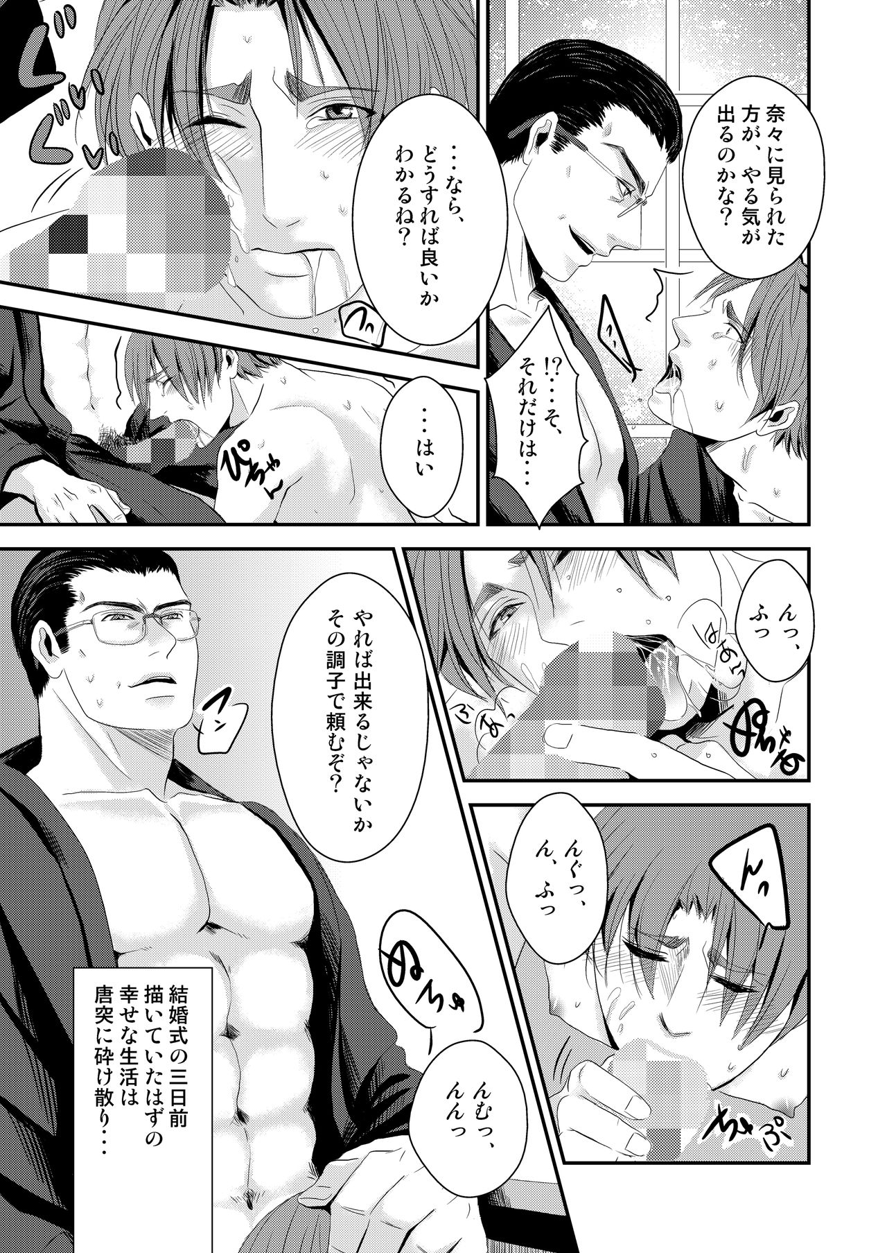 [年がら年中] この愛は病に似ている(2) [DL版]
