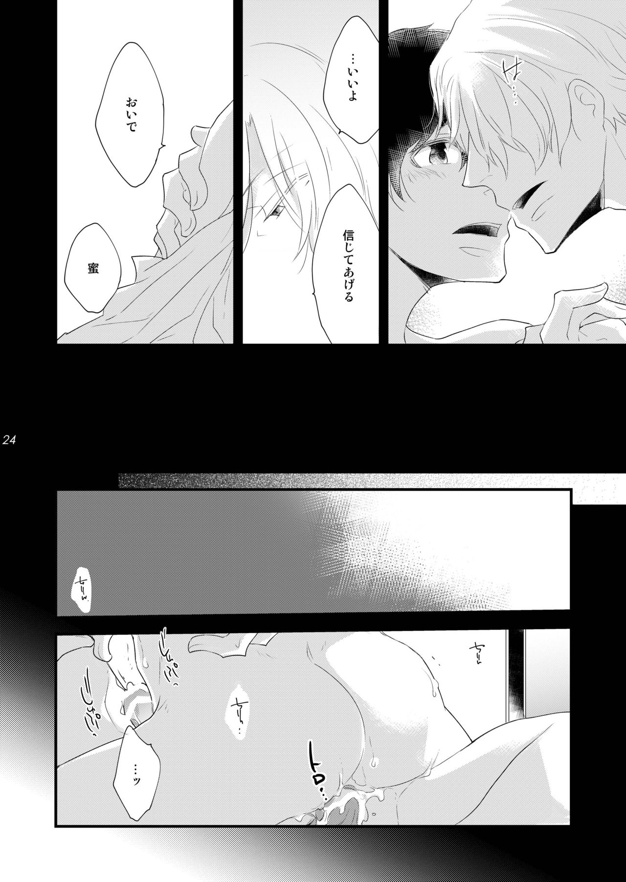 [+10 (楽田トリノ)] 溺れる月 [DL版]