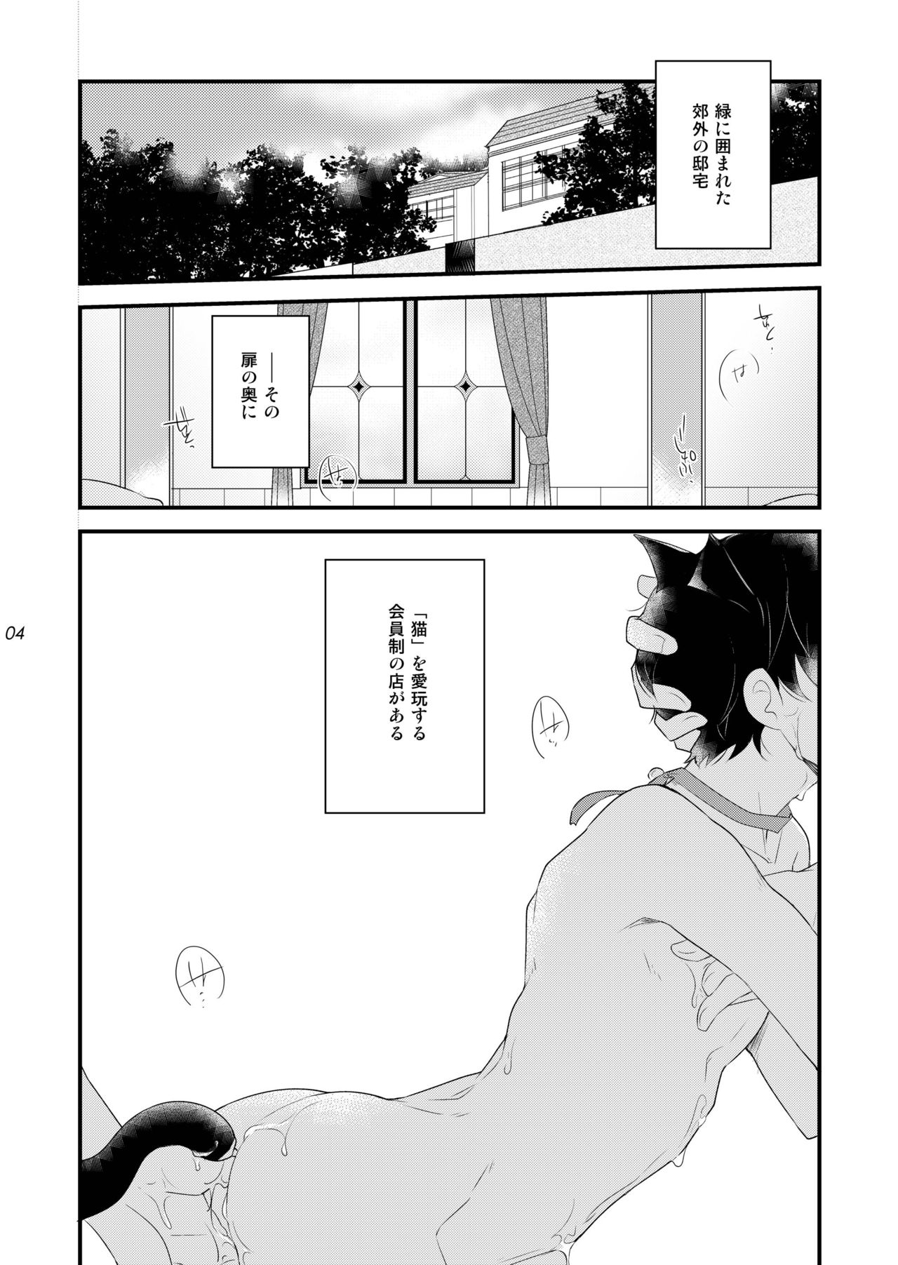 [+10 (楽田トリノ)] 溺れる月 [DL版]