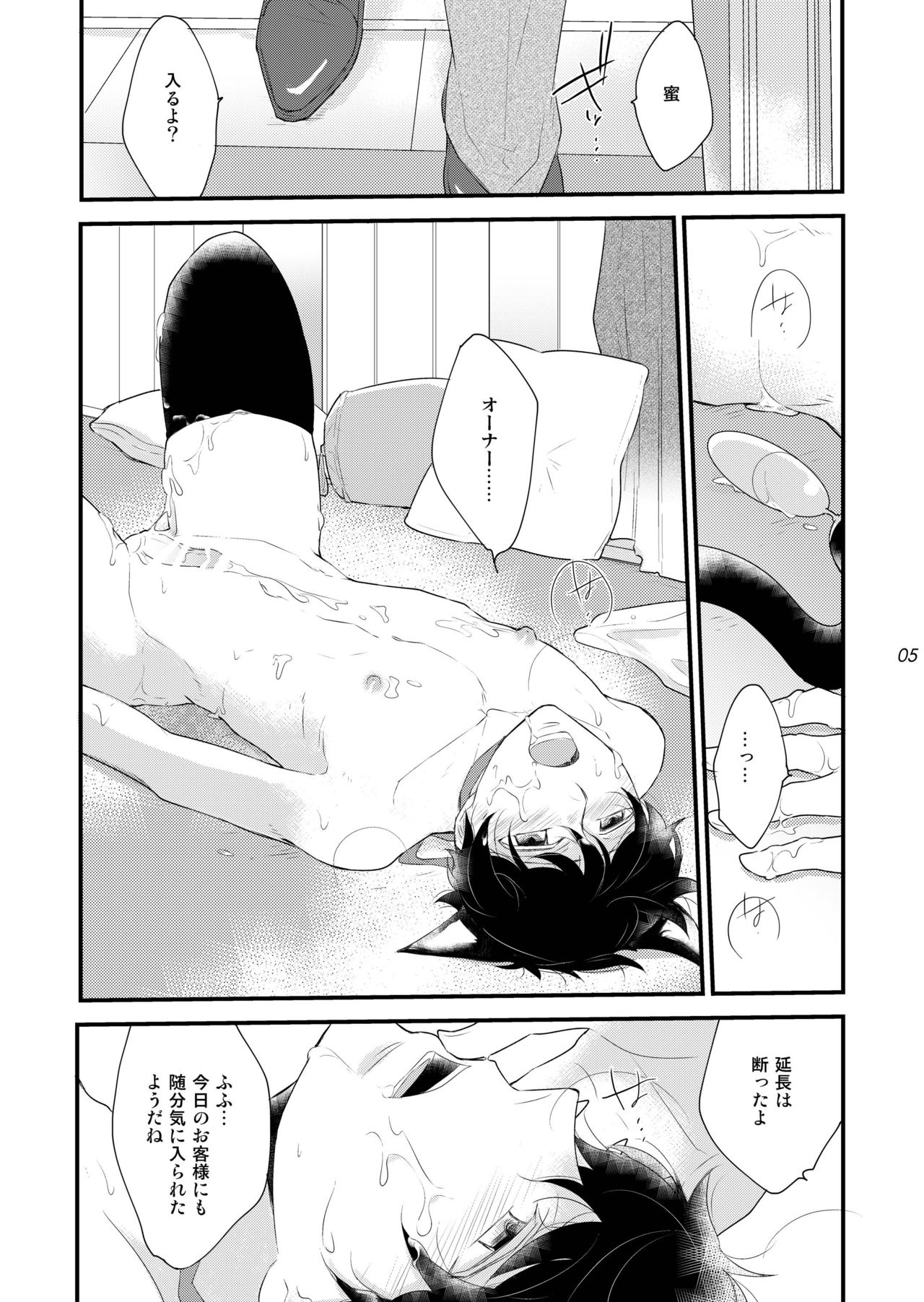 [+10 (楽田トリノ)] 溺れる月 [DL版]